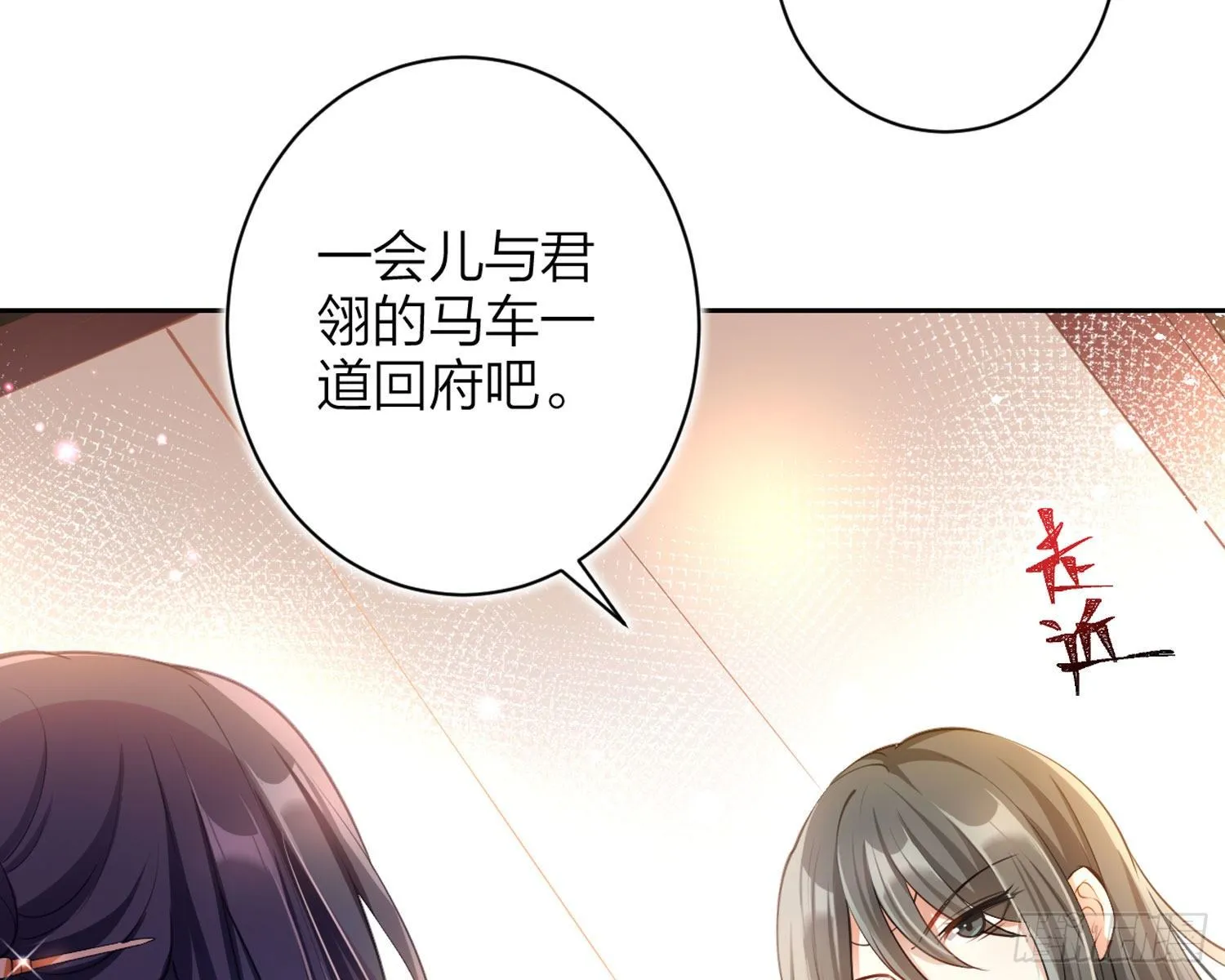 舅舅，还疼吗？ 第92页