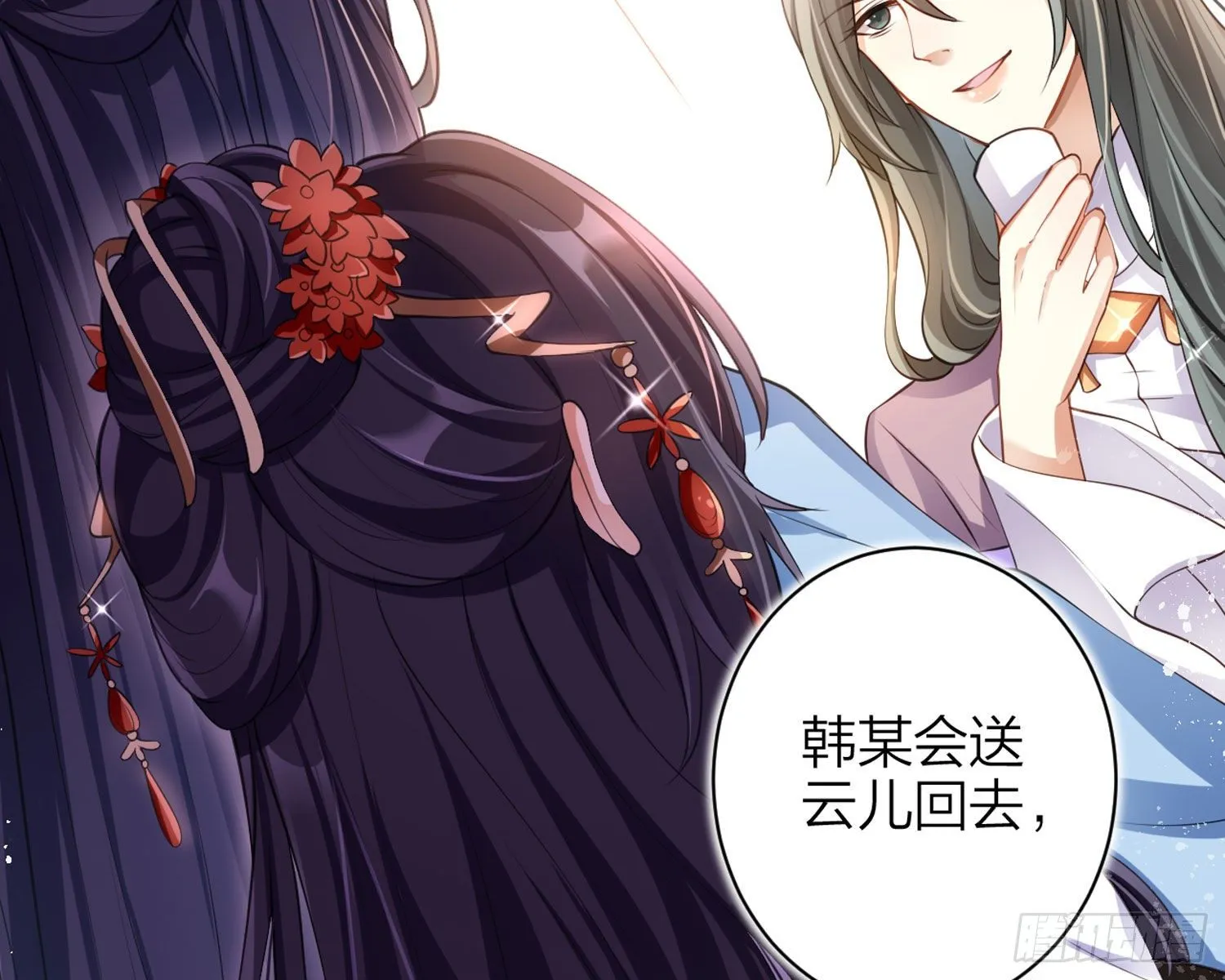 舅舅，还疼吗？ 第93页