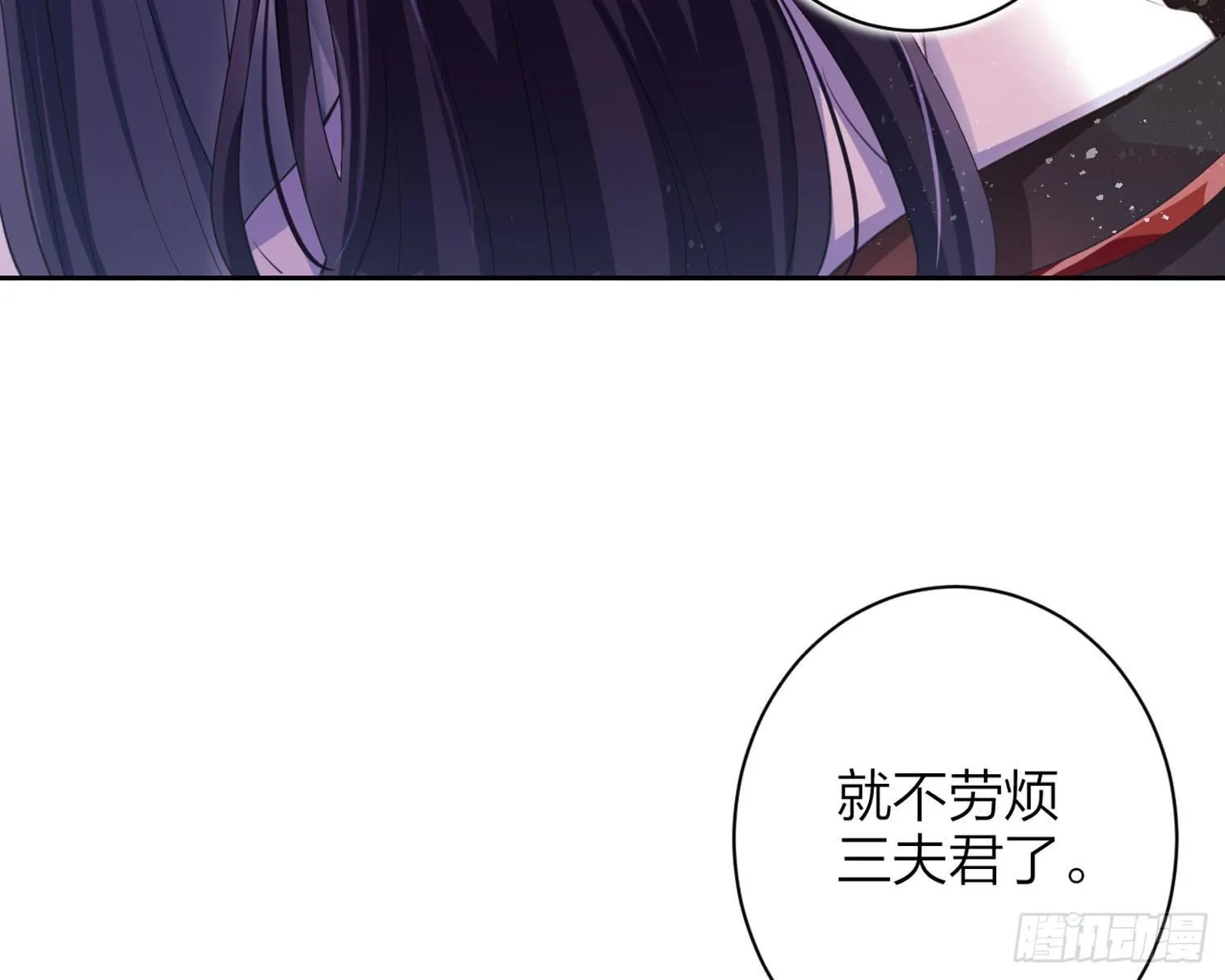 舅舅，还疼吗？ 第94页