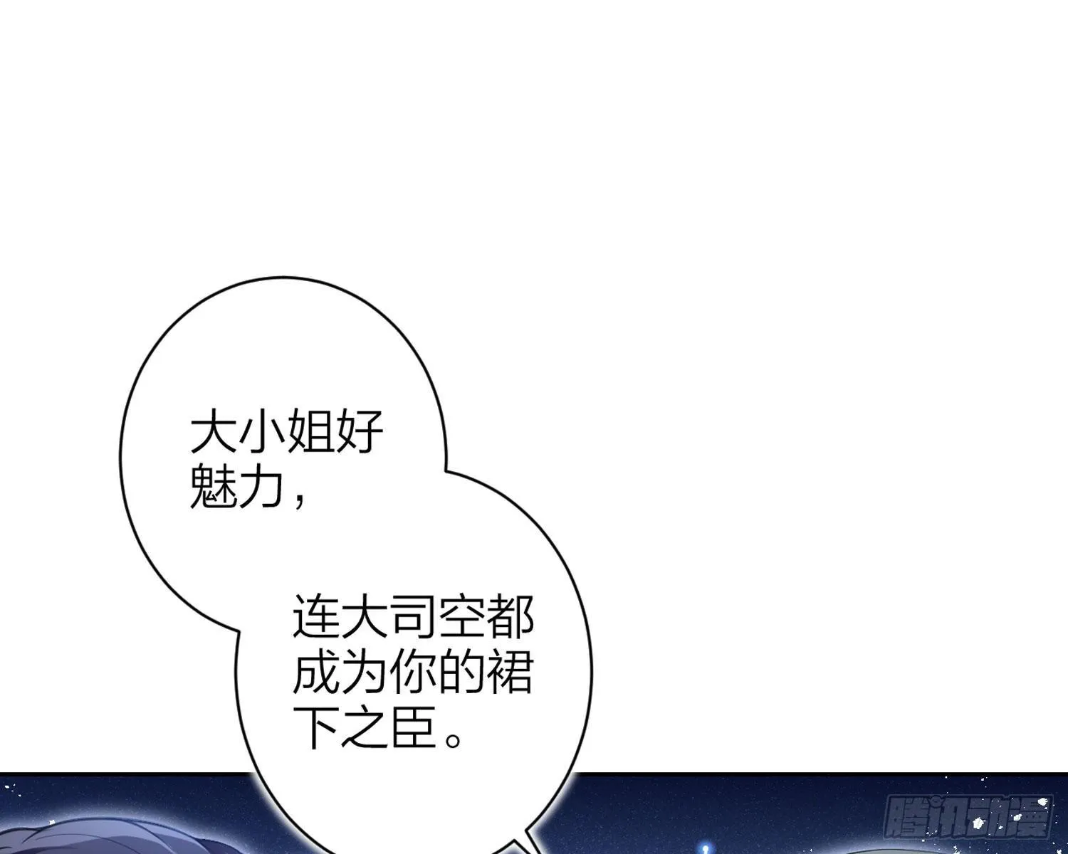 舅舅，还疼吗？ 第96页