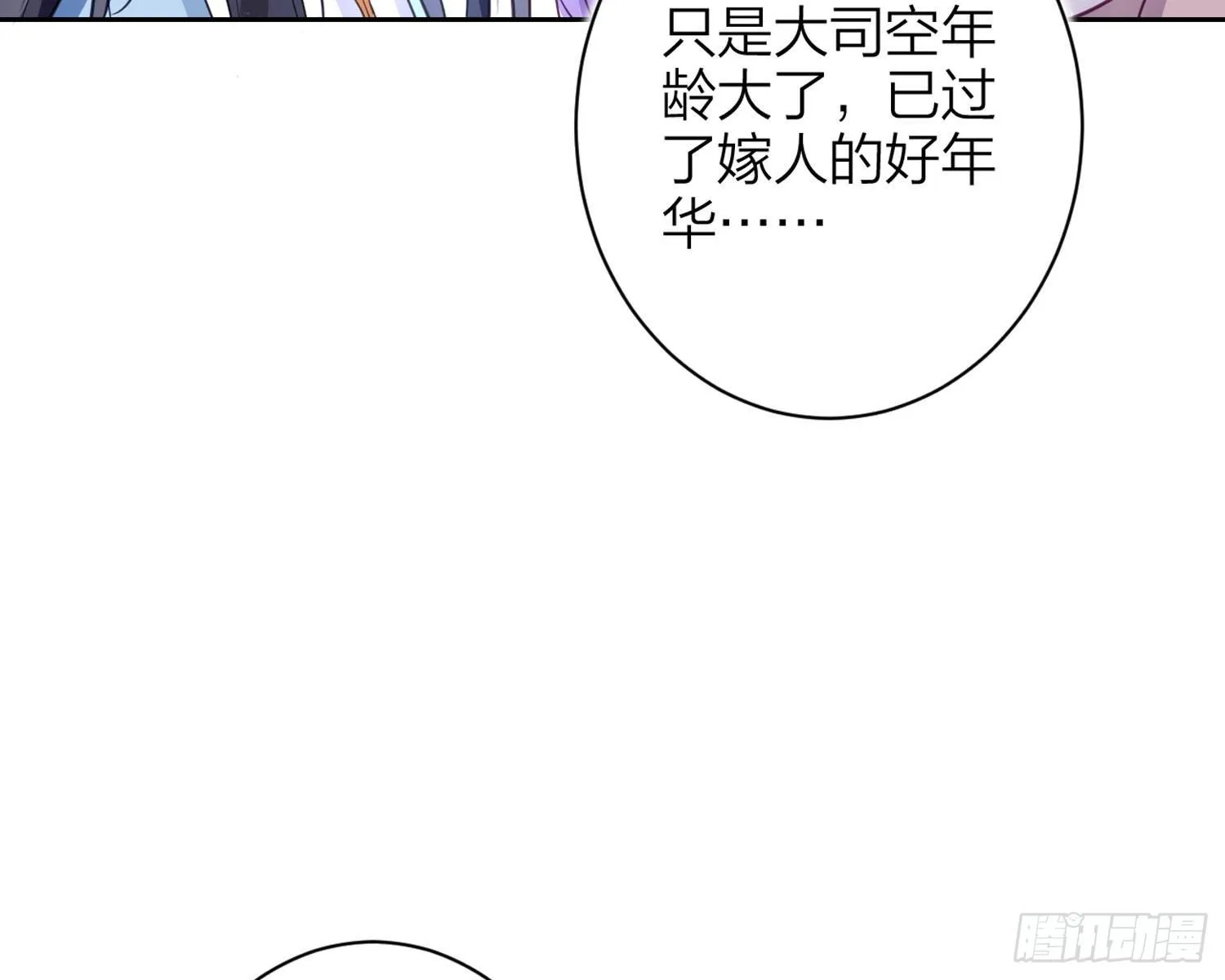 舅舅，还疼吗？ 第98页