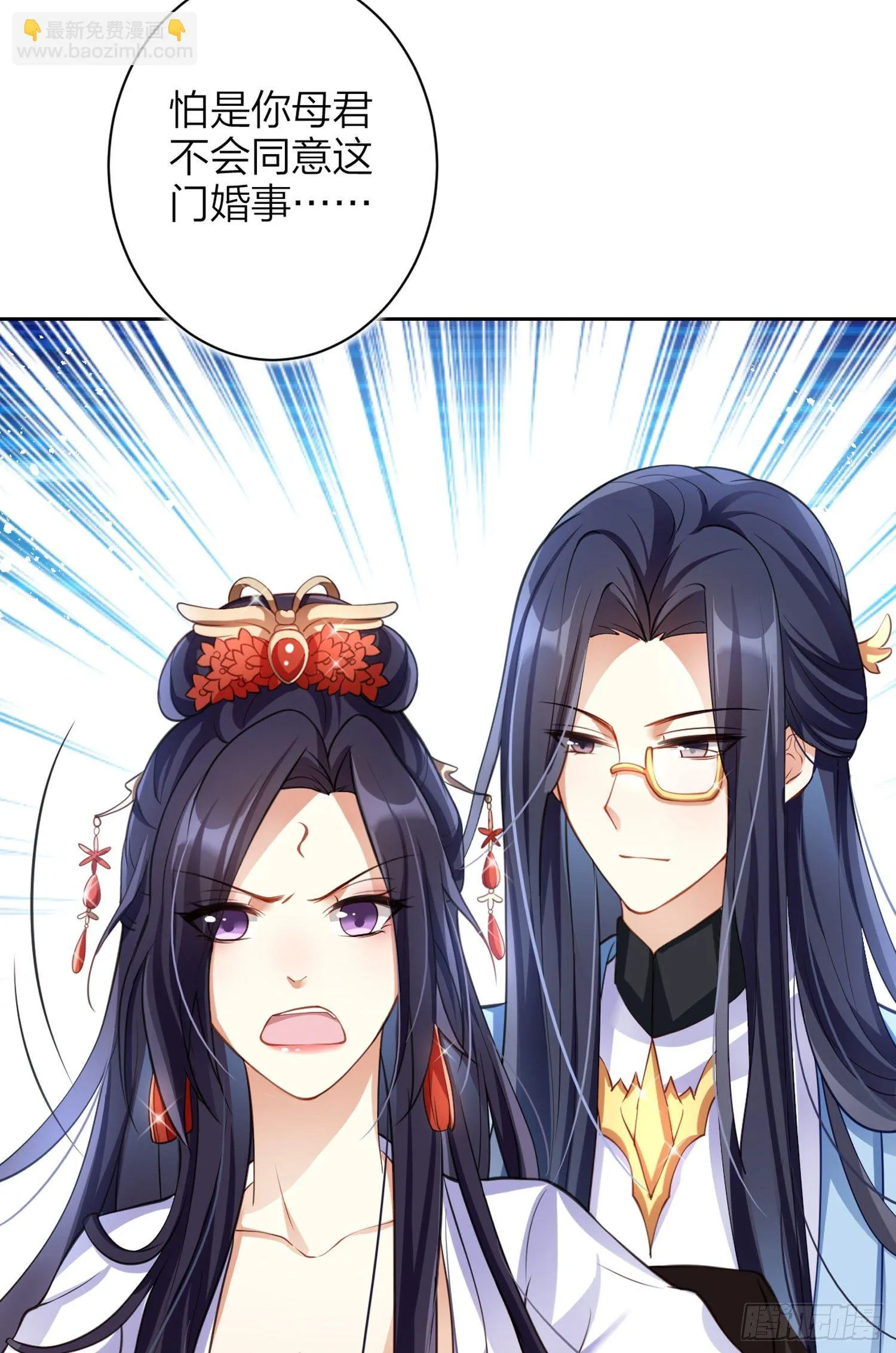 舅舅，还疼吗？ 第99页