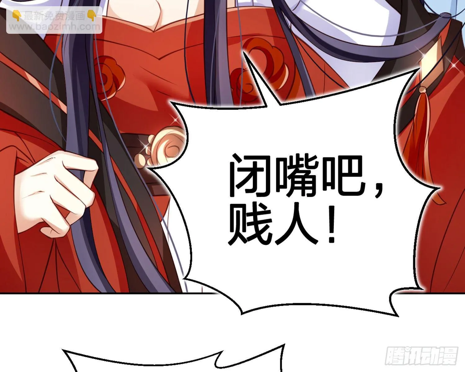 舅舅，还疼吗？ 第100页