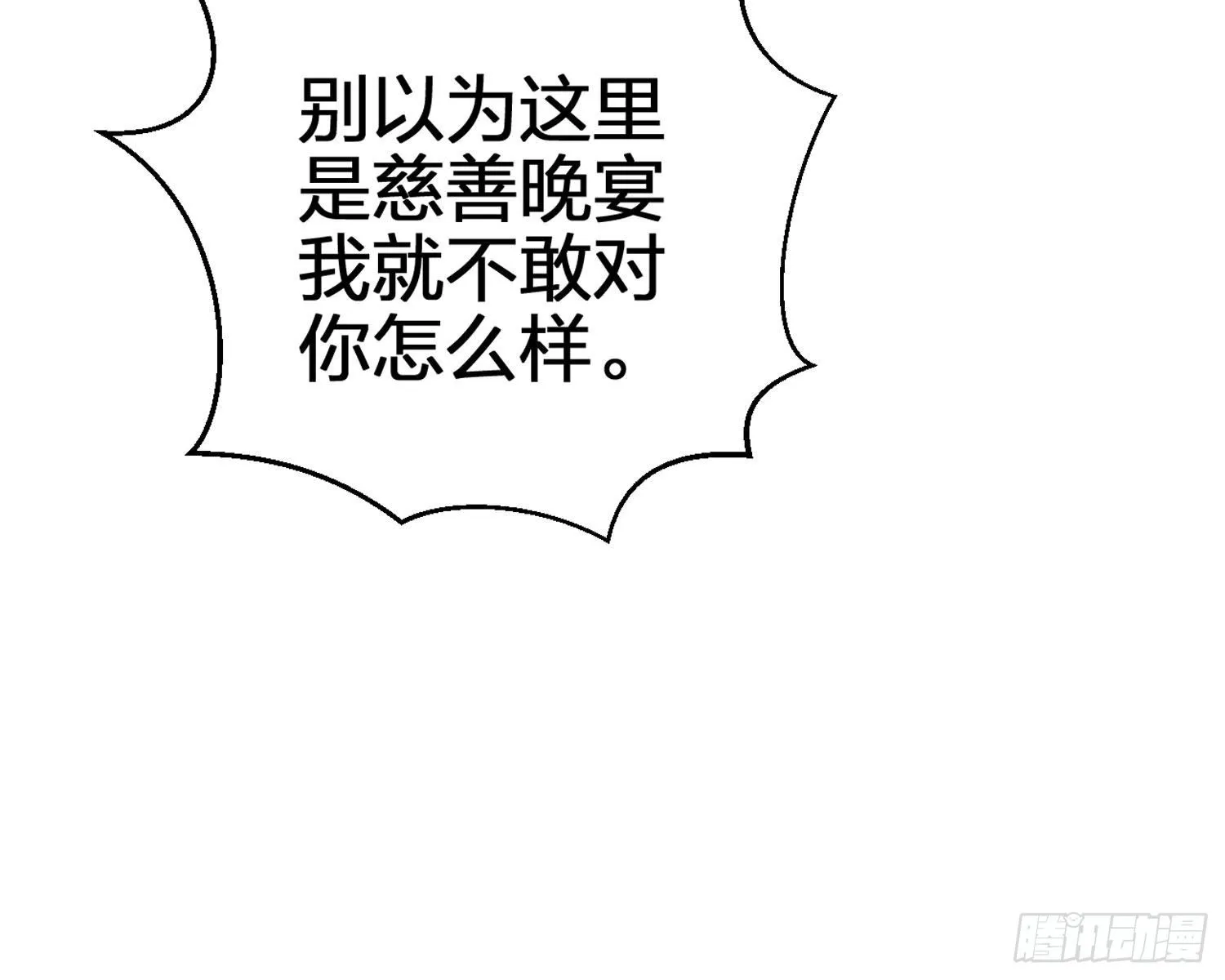 舅舅，还疼吗？ 第101页
