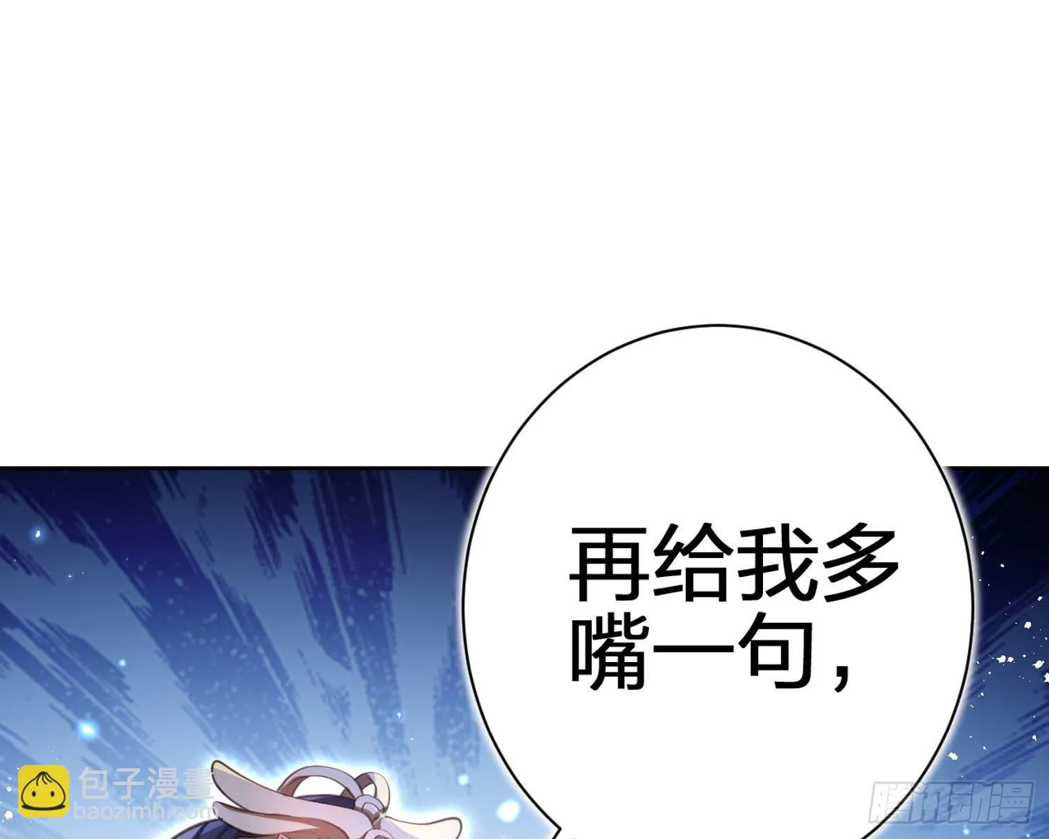 舅舅，还疼吗？ 第102页