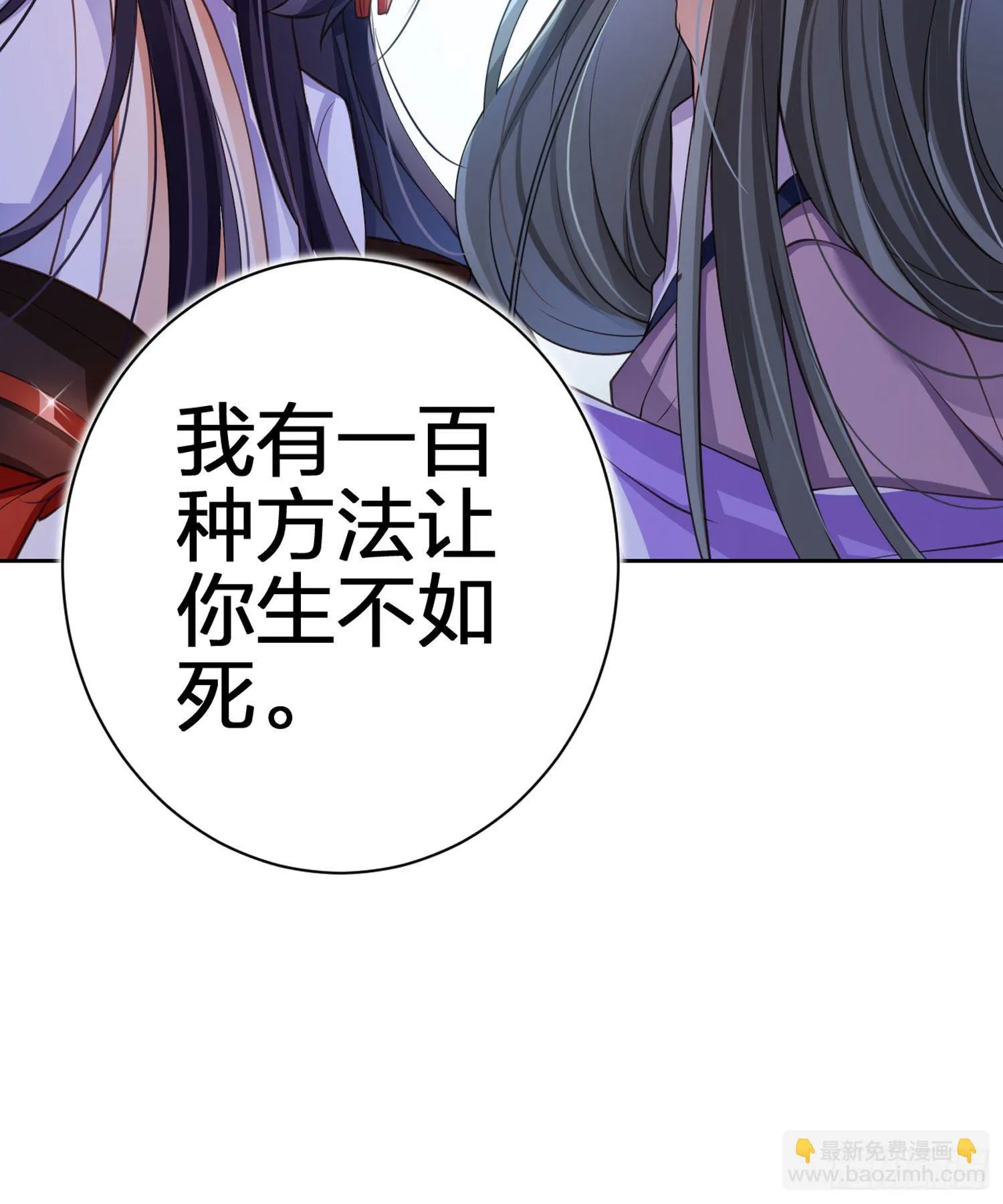 舅舅，还疼吗？ 第104页