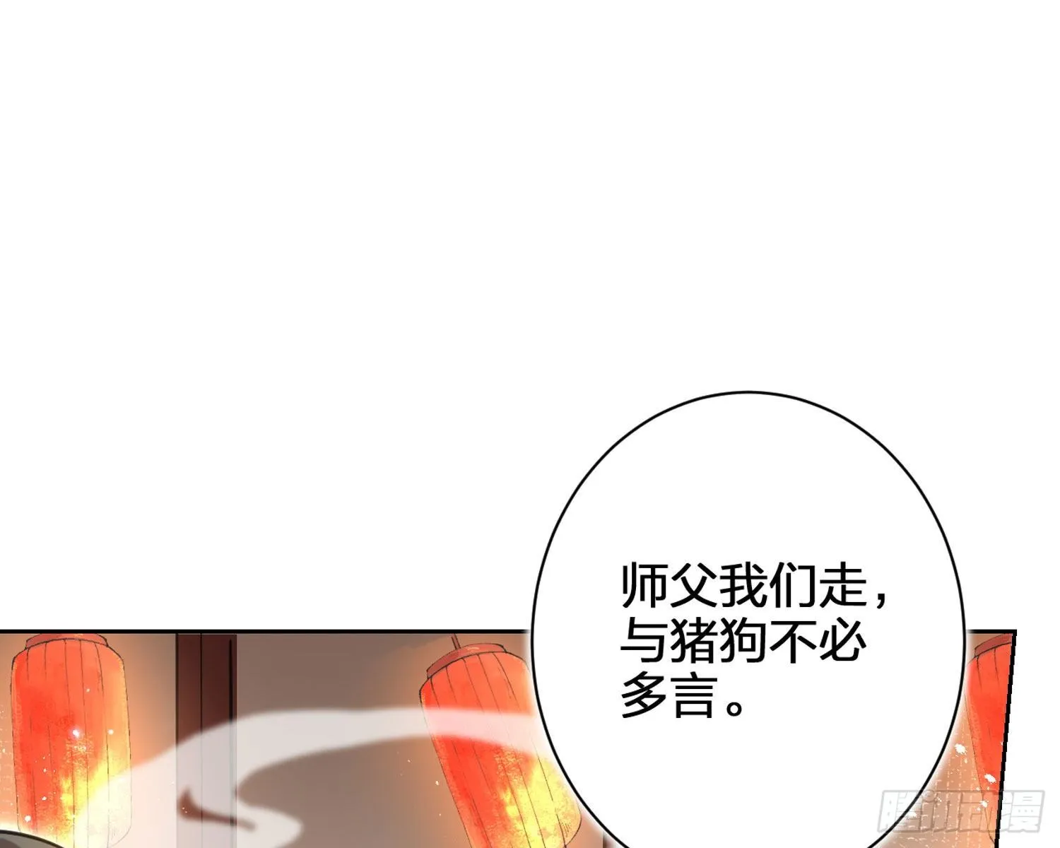 舅舅，还疼吗？ 第105页
