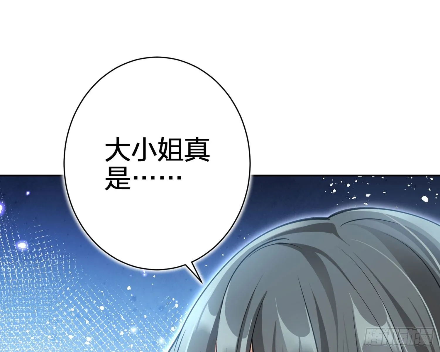 舅舅，还疼吗？ 第109页