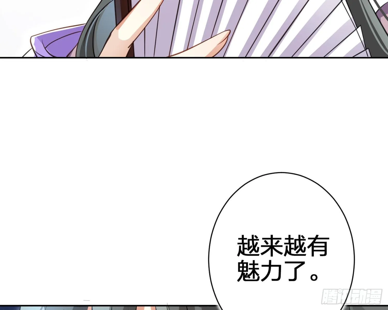 舅舅，还疼吗？ 第111页