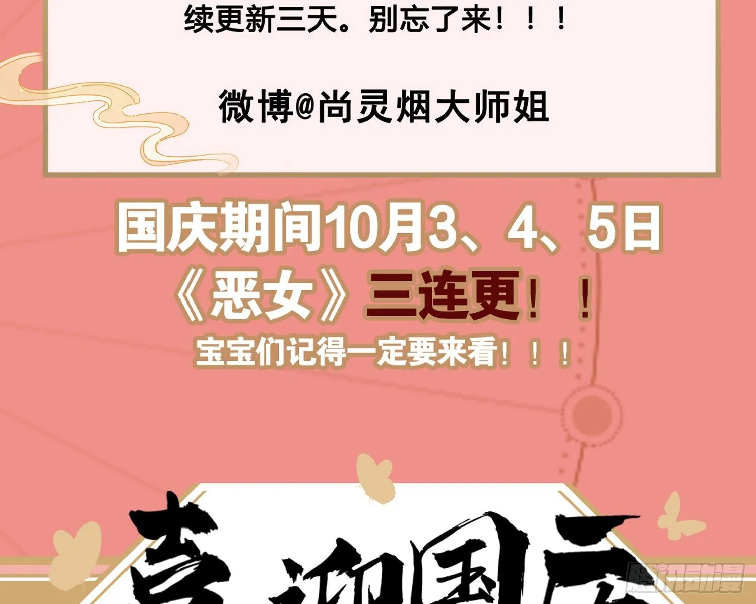 舅舅，还疼吗？ 第114页