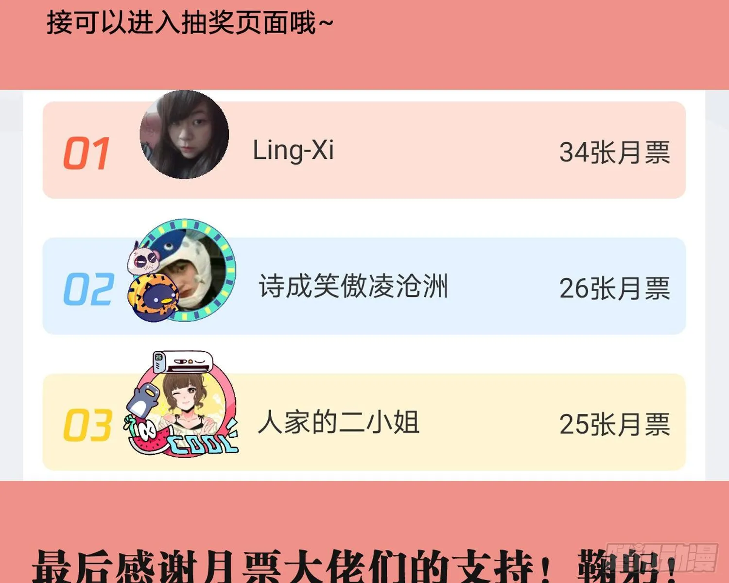 舅舅，还疼吗？ 第119页