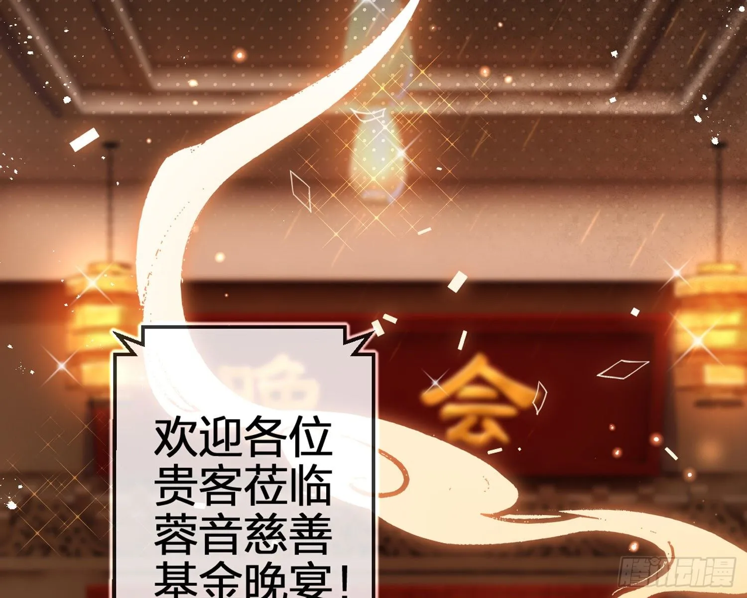 帮五皇女找老公？！ 第4页