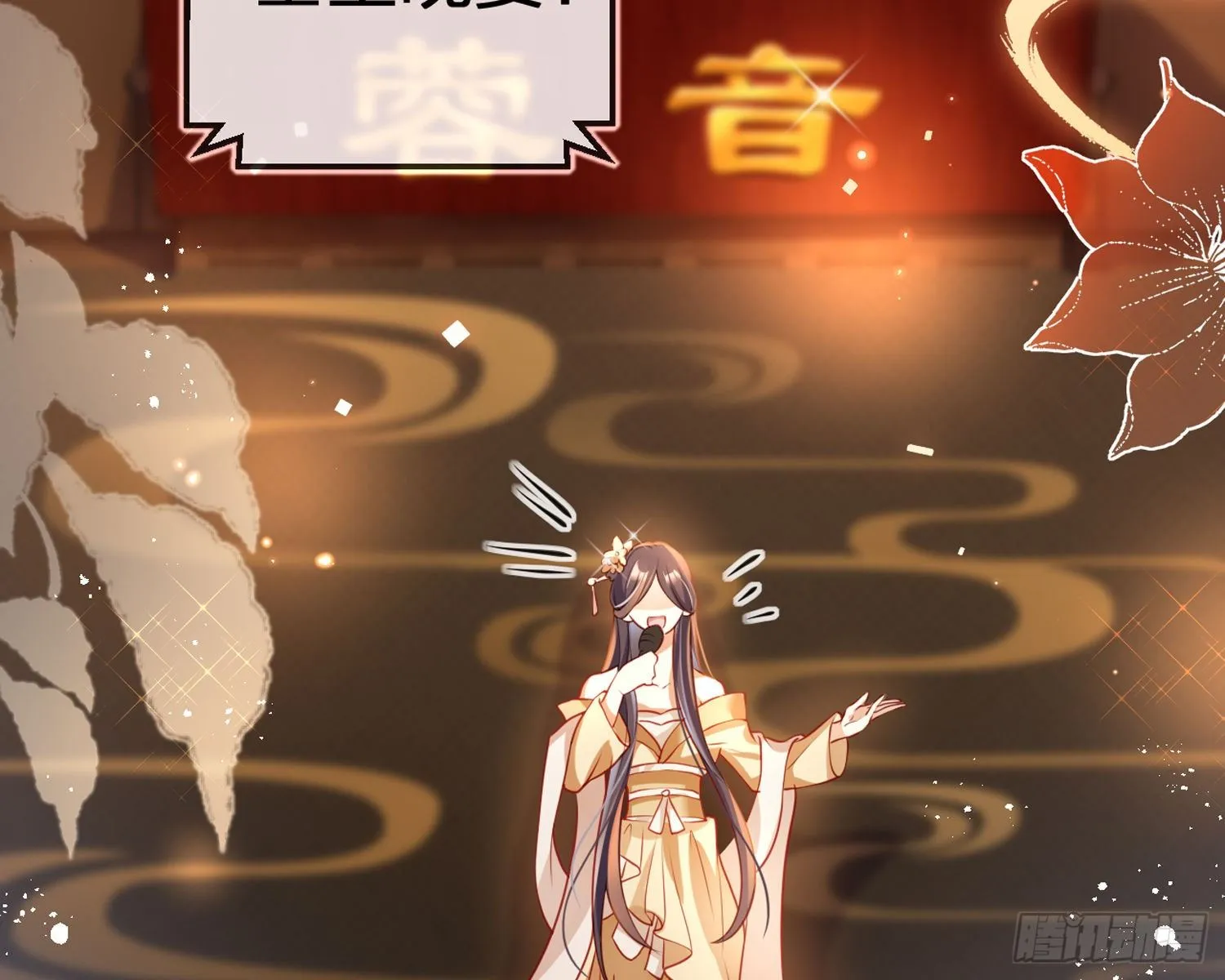 帮五皇女找老公？！ 第5页