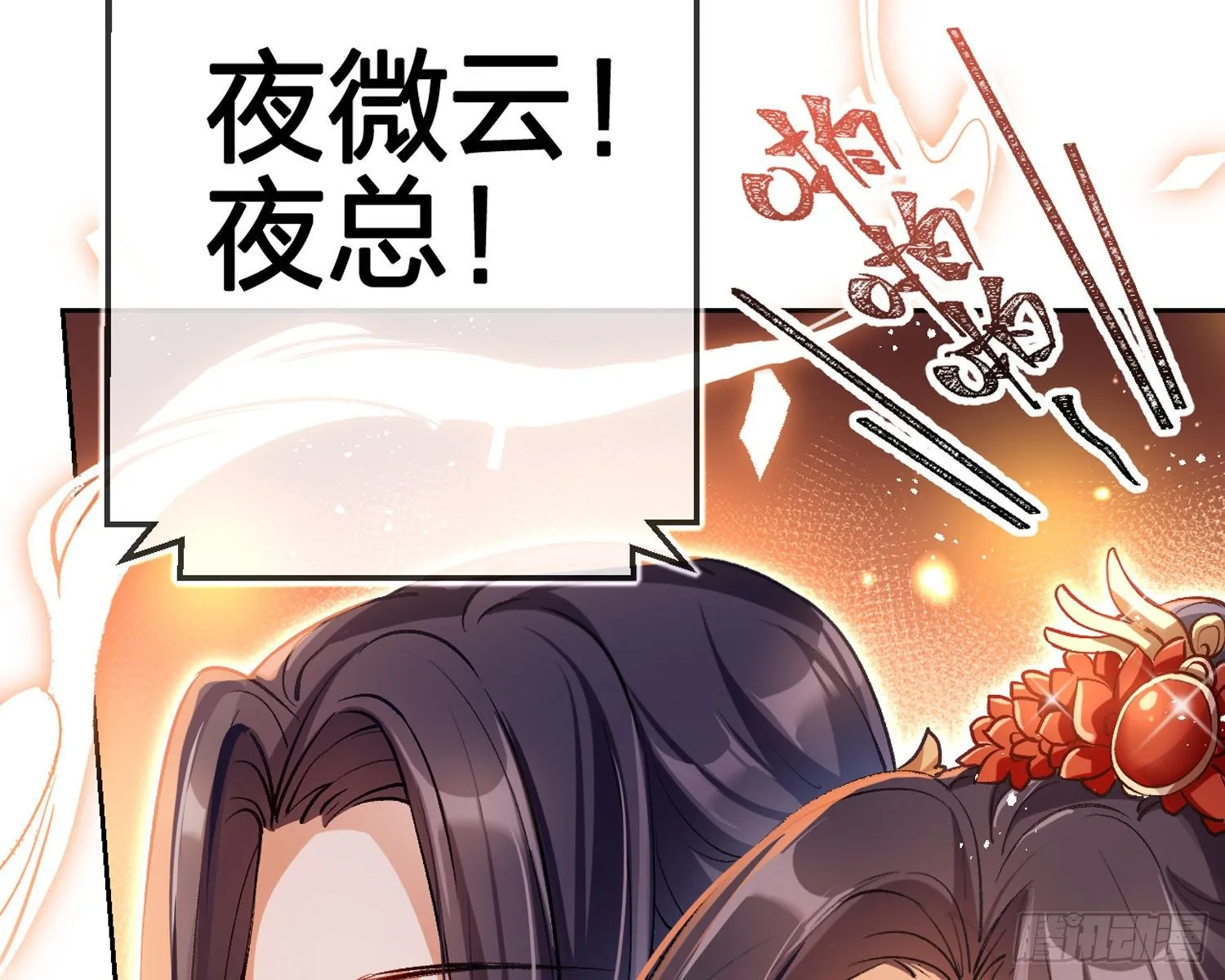 帮五皇女找老公？！ 第8页