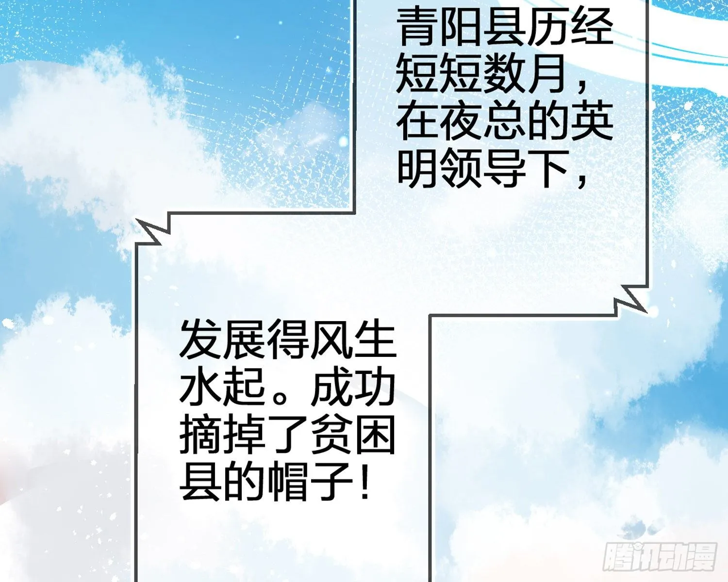 帮五皇女找老公？！ 第12页
