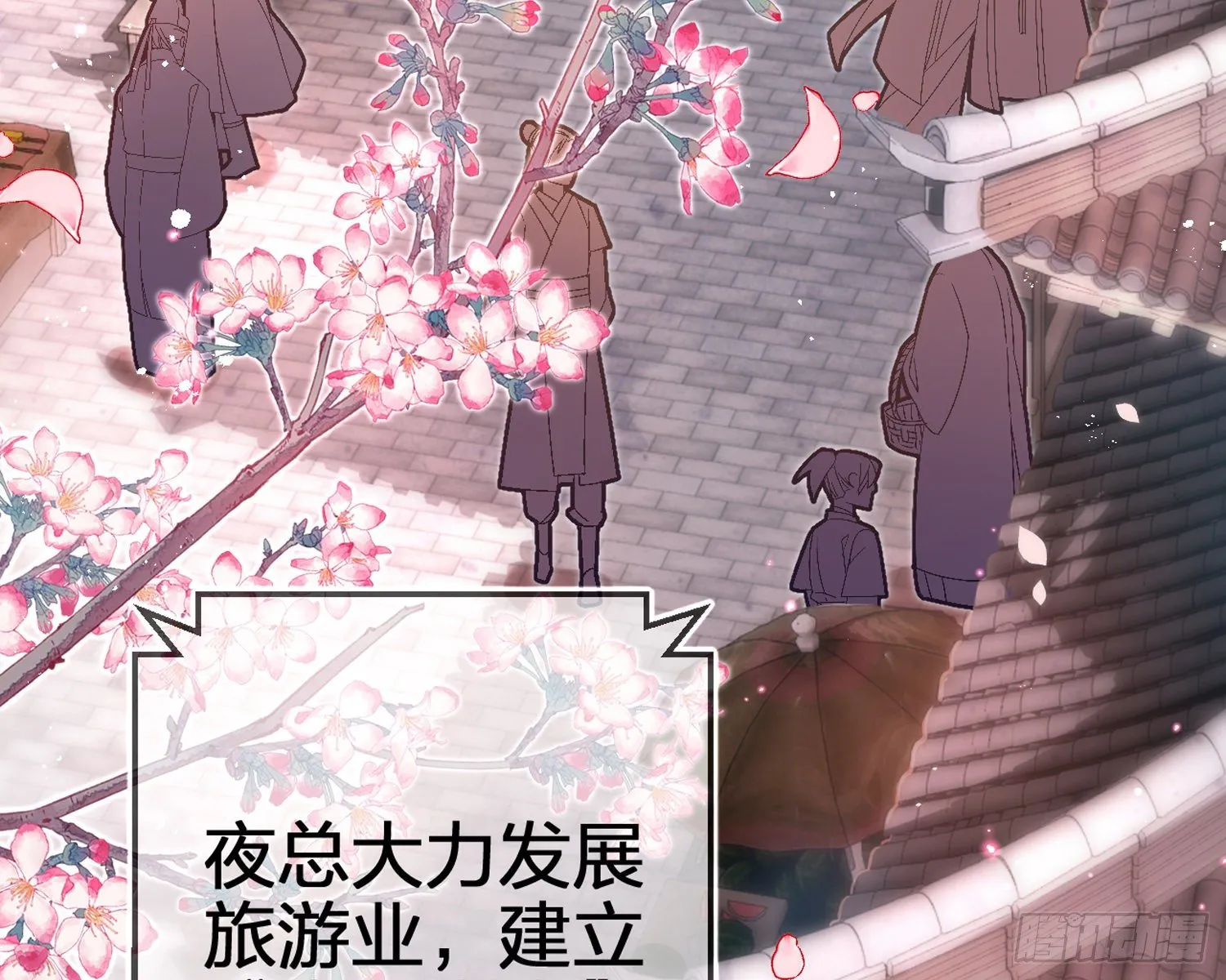 帮五皇女找老公？！ 第16页