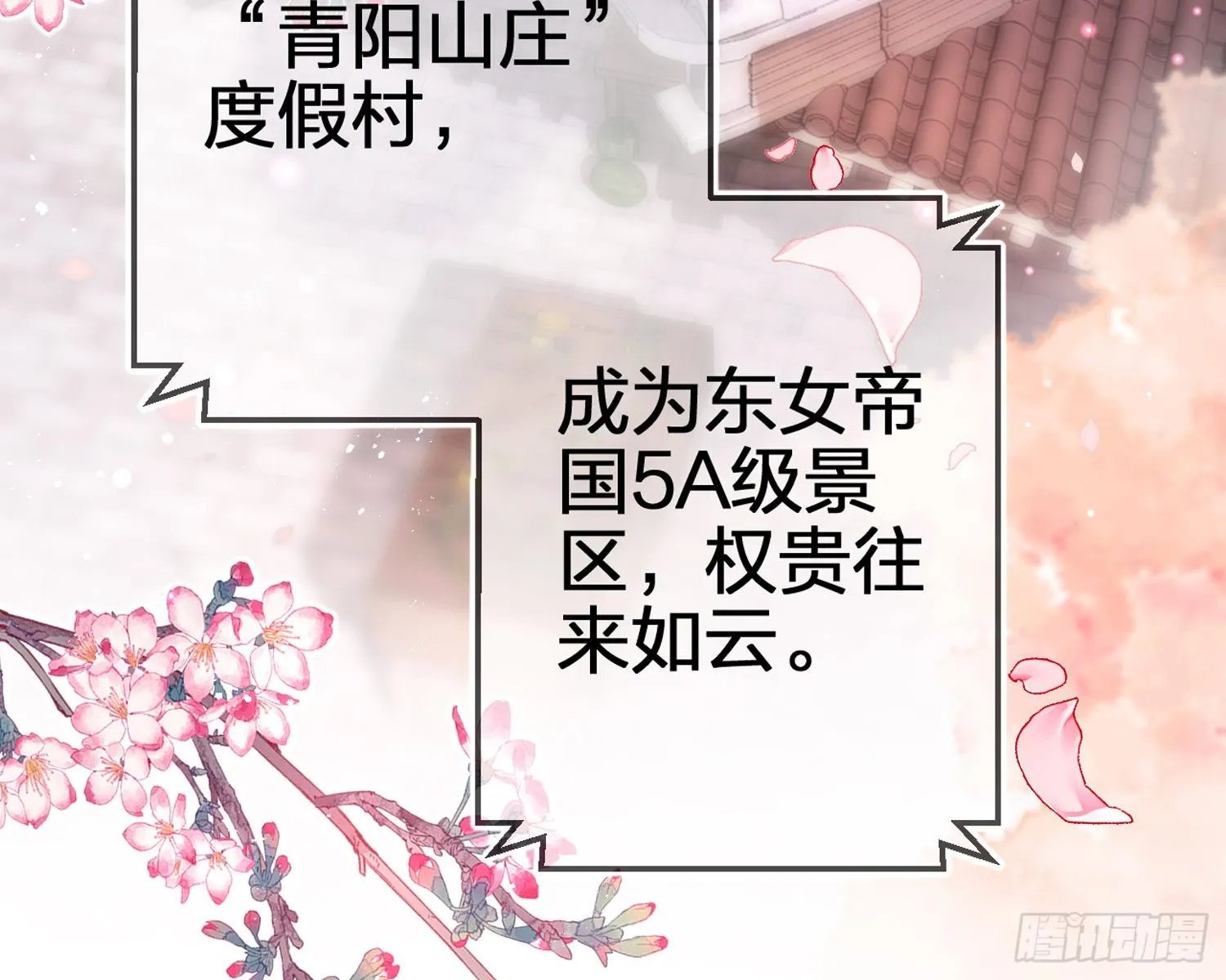 帮五皇女找老公？！ 第17页