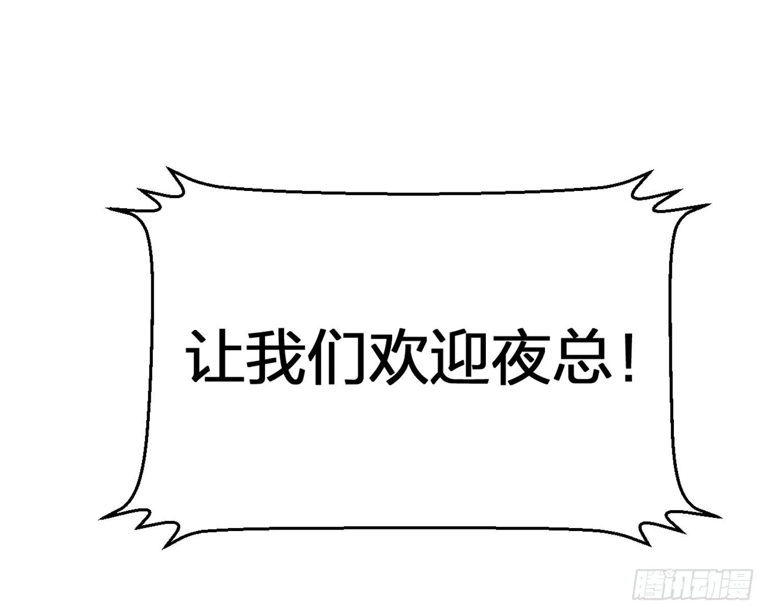 帮五皇女找老公？！ 第22页