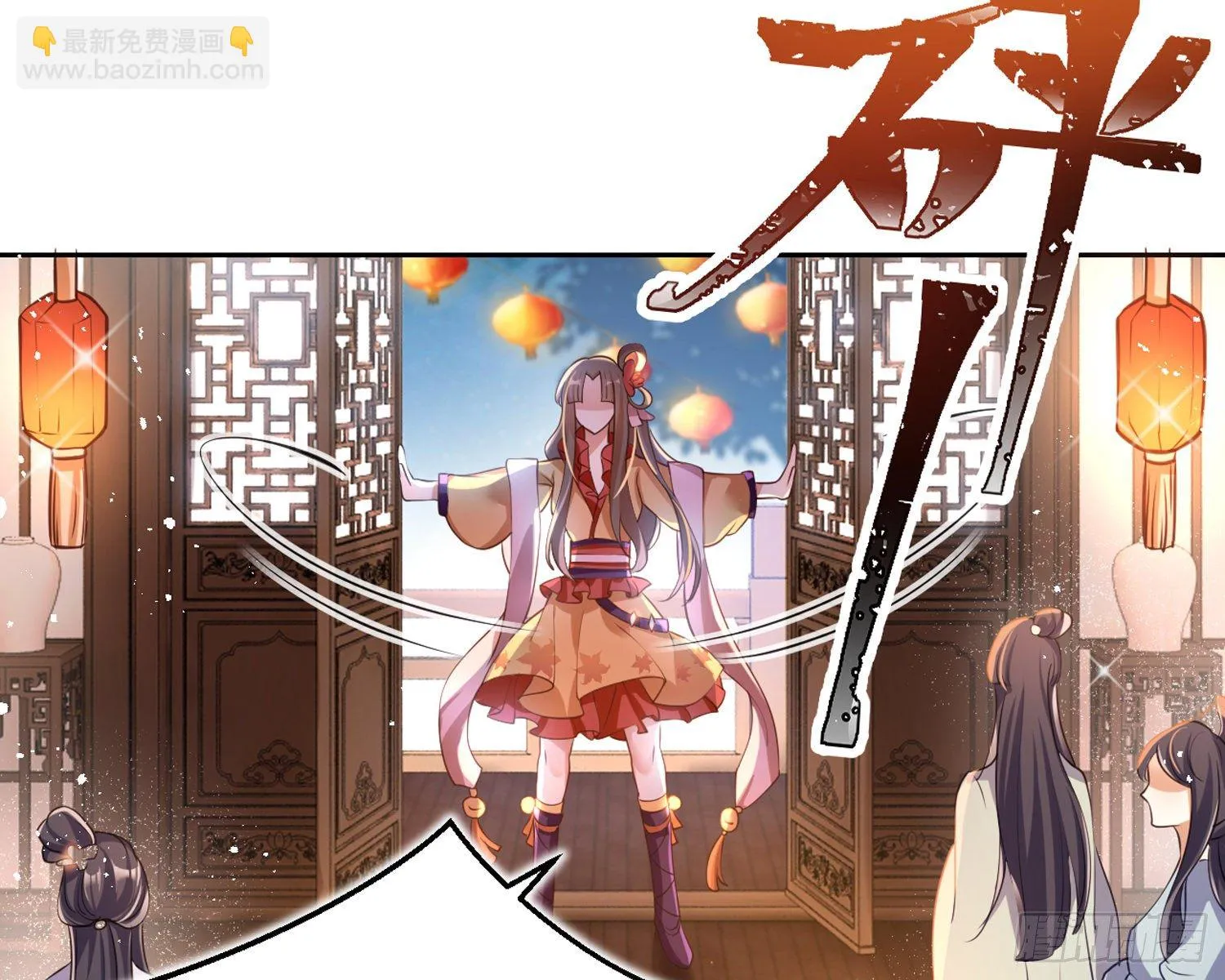 帮五皇女找老公？！ 第26页
