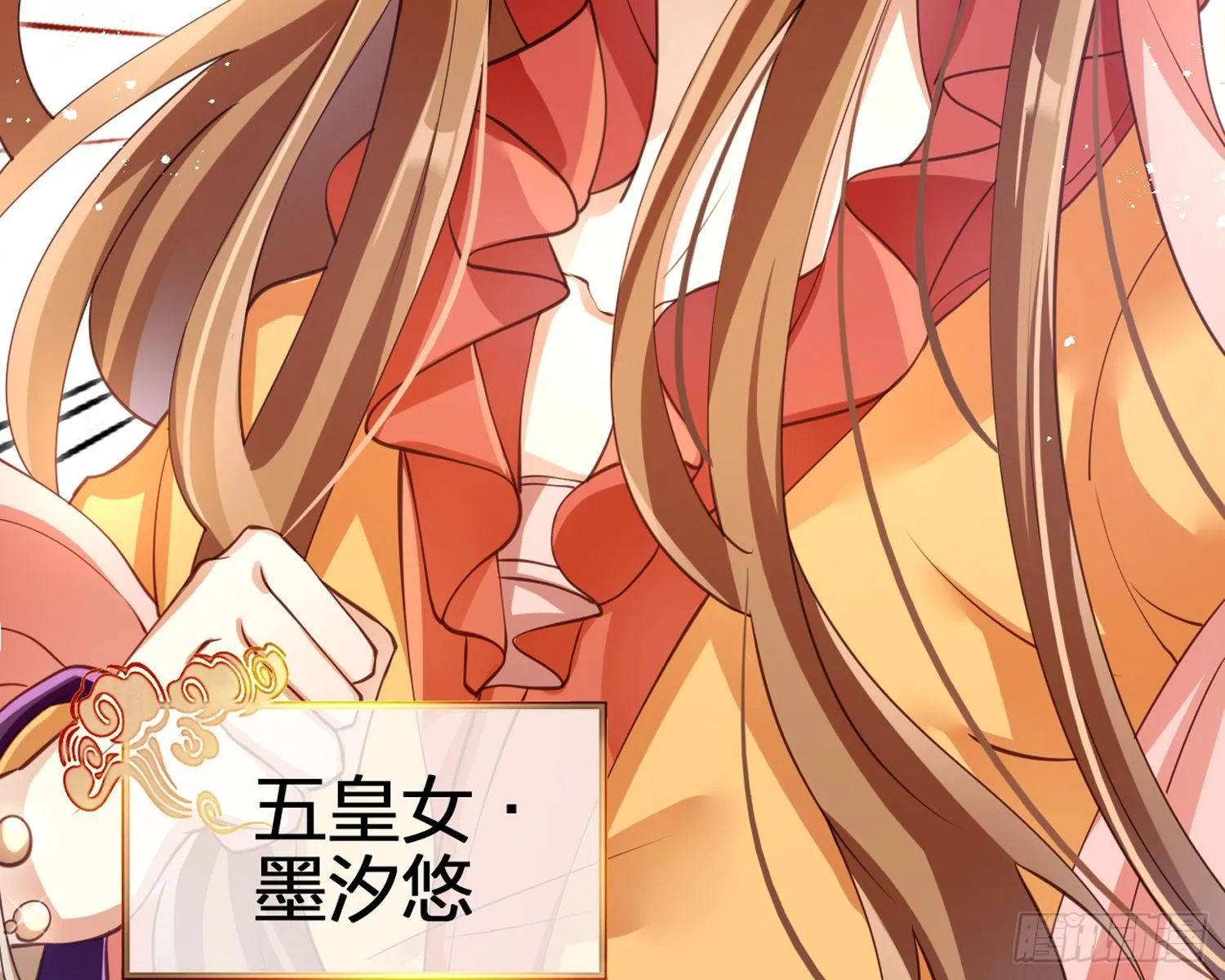 帮五皇女找老公？！ 第29页