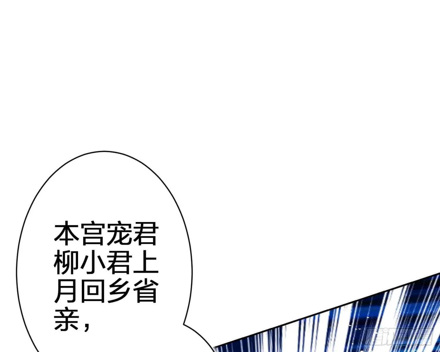 帮五皇女找老公？！ 第33页