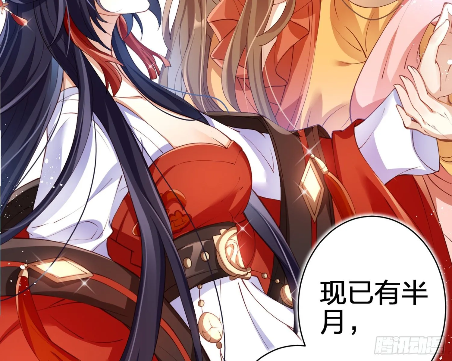 帮五皇女找老公？！ 第35页