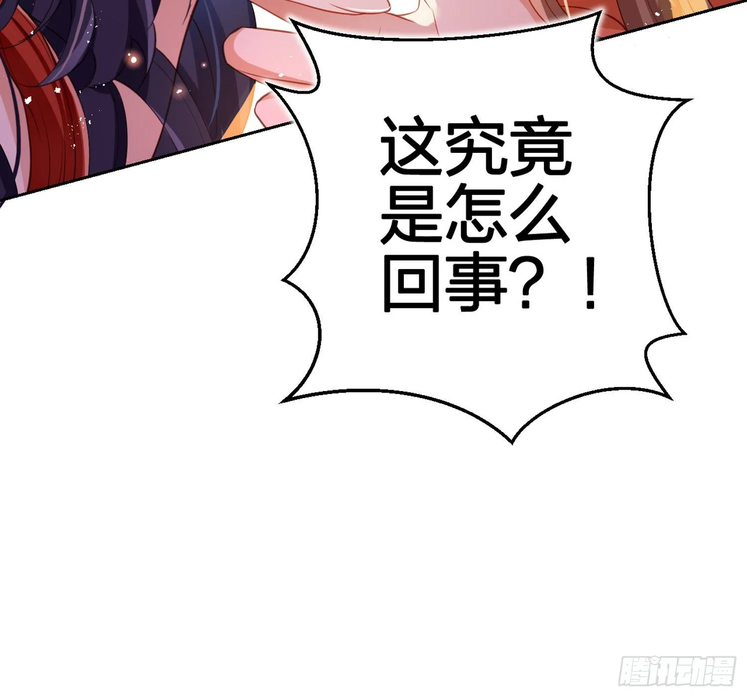 帮五皇女找老公？！ 第38页