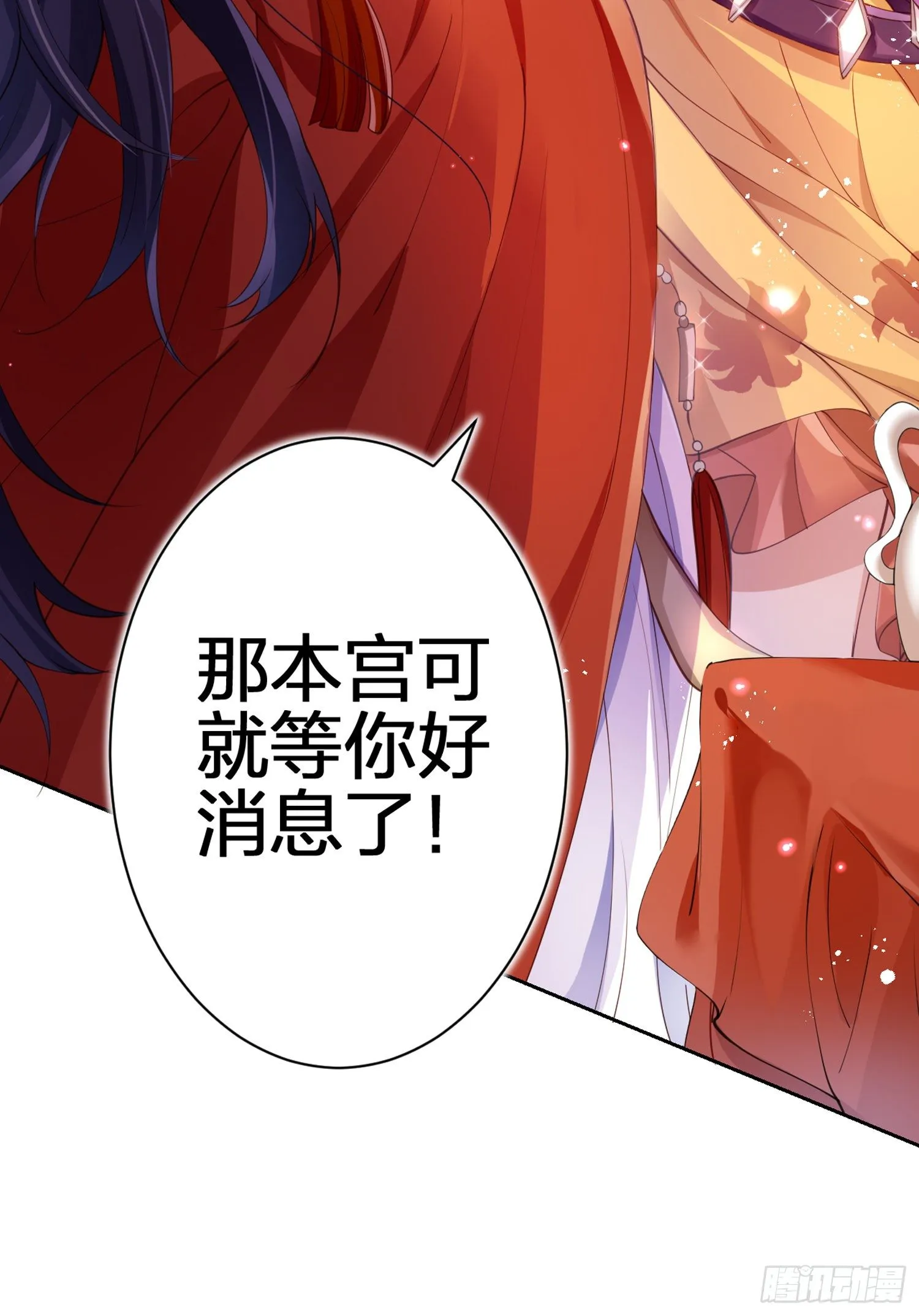 帮五皇女找老公？！ 第46页