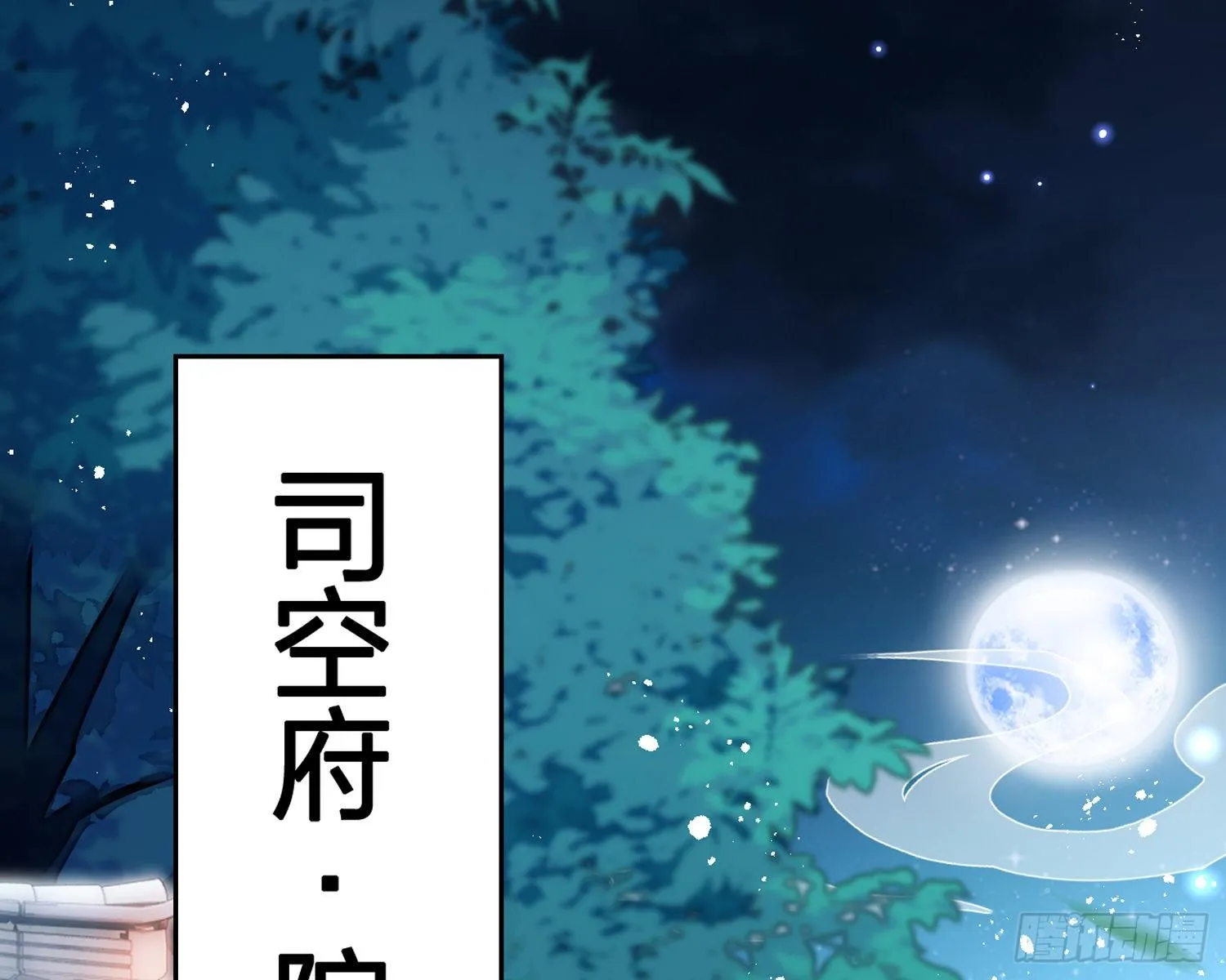 帮五皇女找老公？！ 第50页