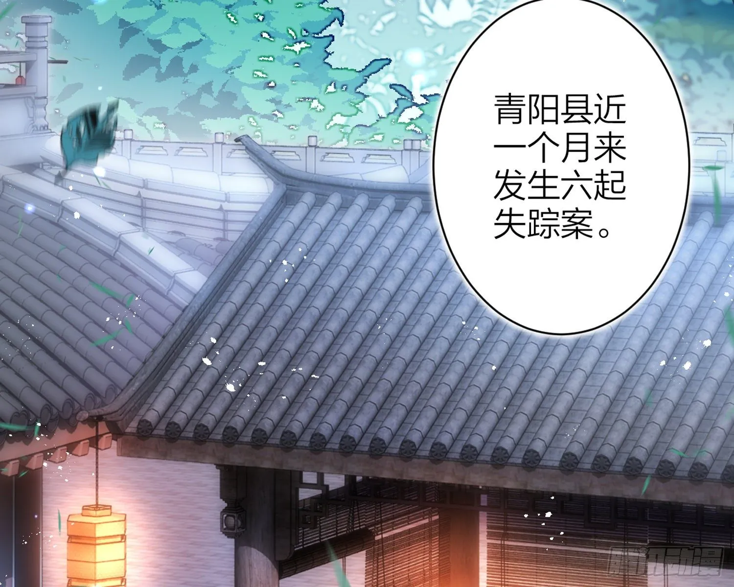 帮五皇女找老公？！ 第52页