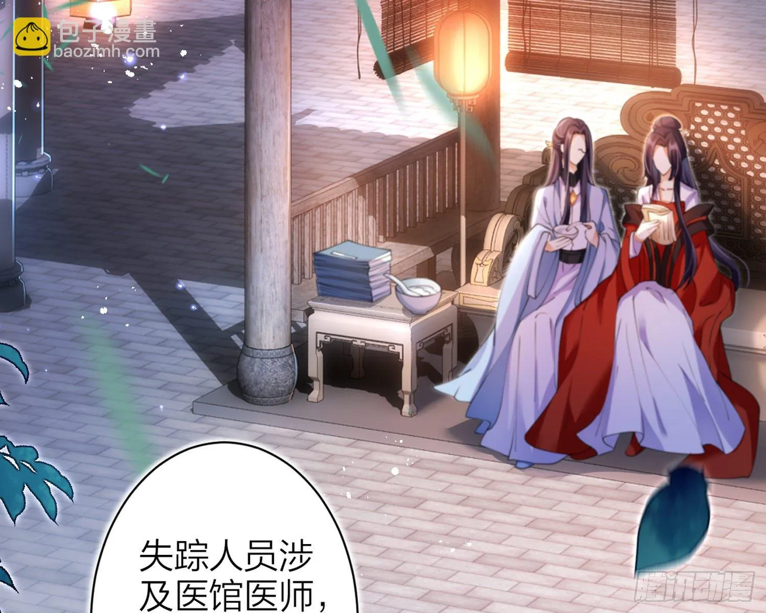 帮五皇女找老公？！ 第53页