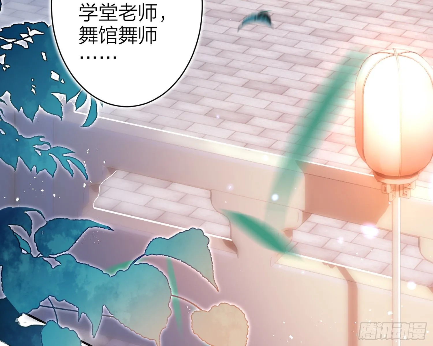 帮五皇女找老公？！ 第54页