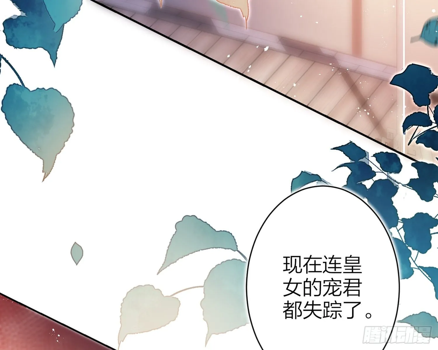 帮五皇女找老公？！ 第55页