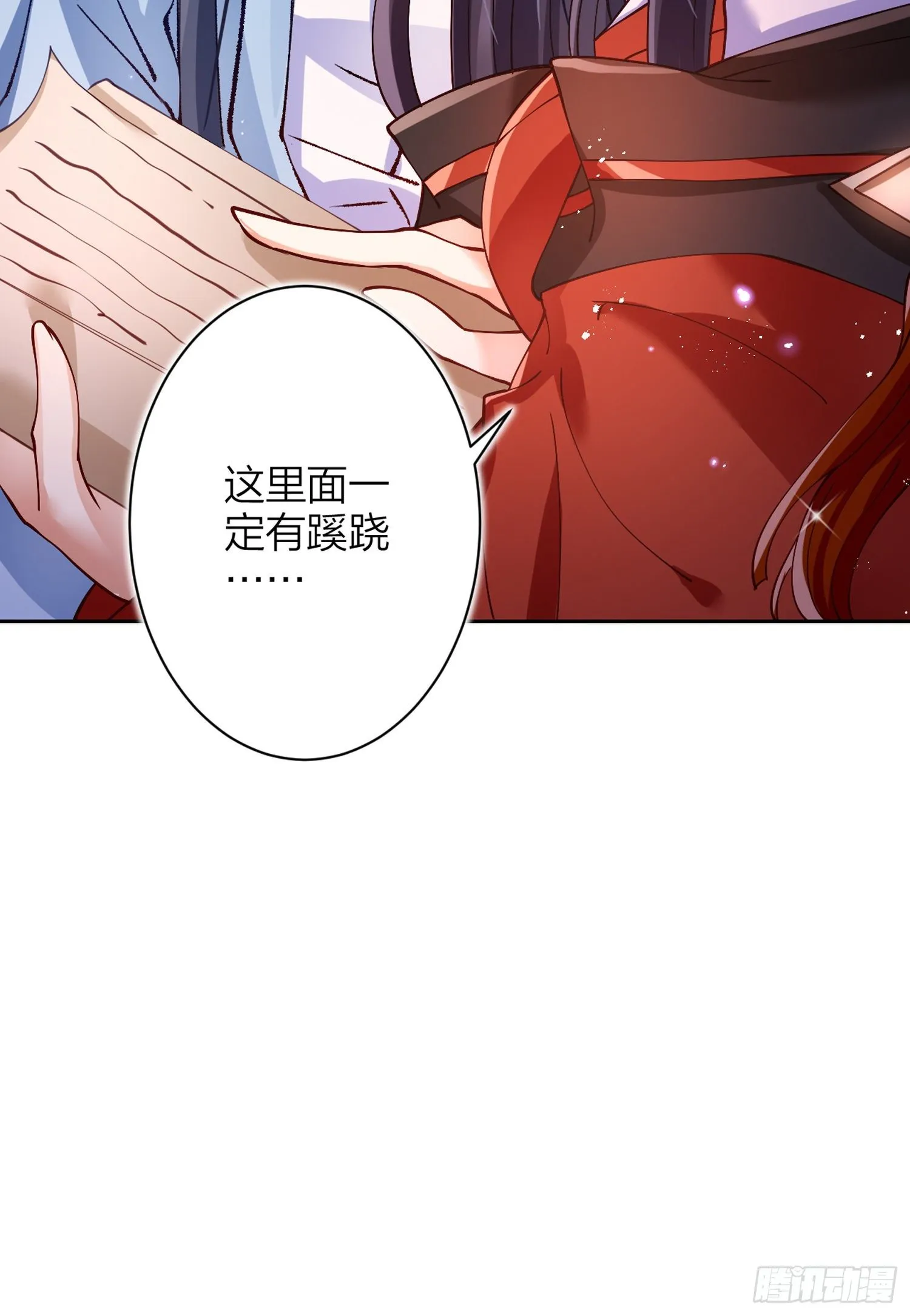 帮五皇女找老公？！ 第58页