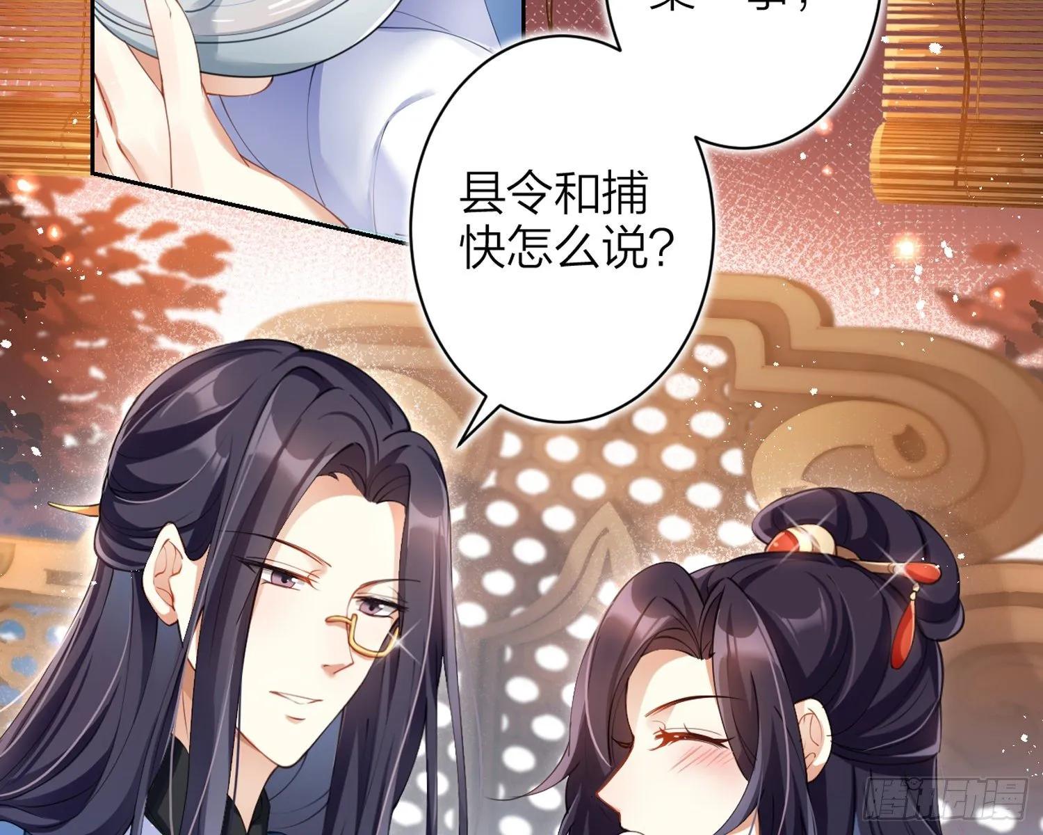 帮五皇女找老公？！ 第60页