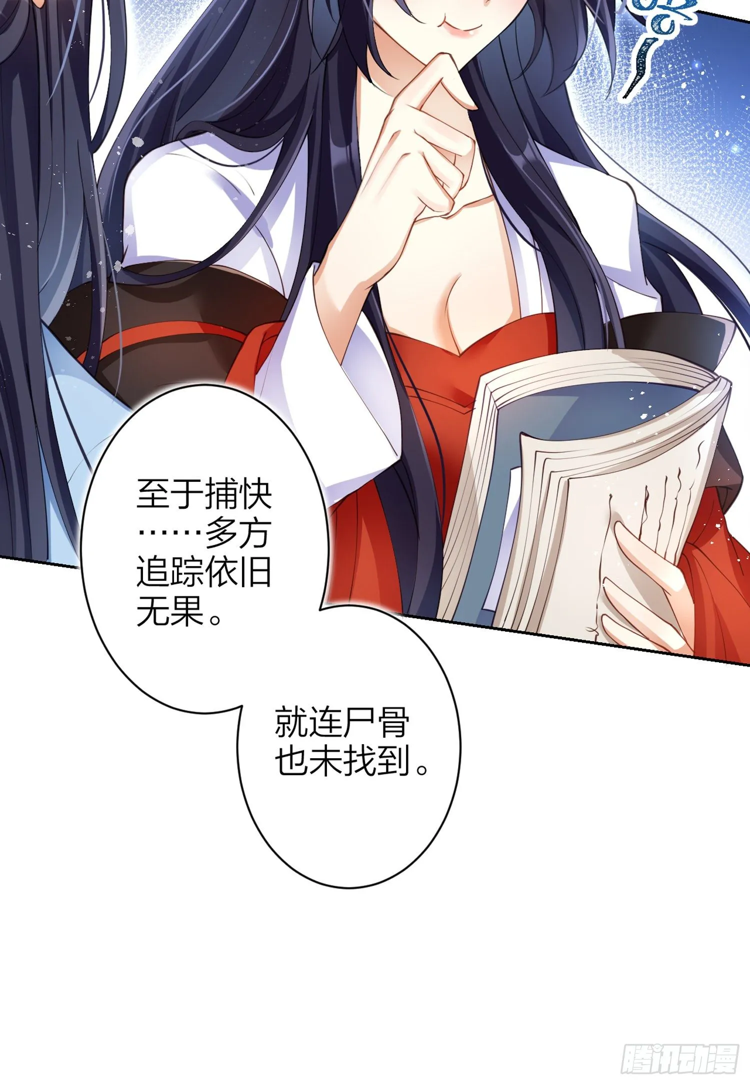 帮五皇女找老公？！ 第63页