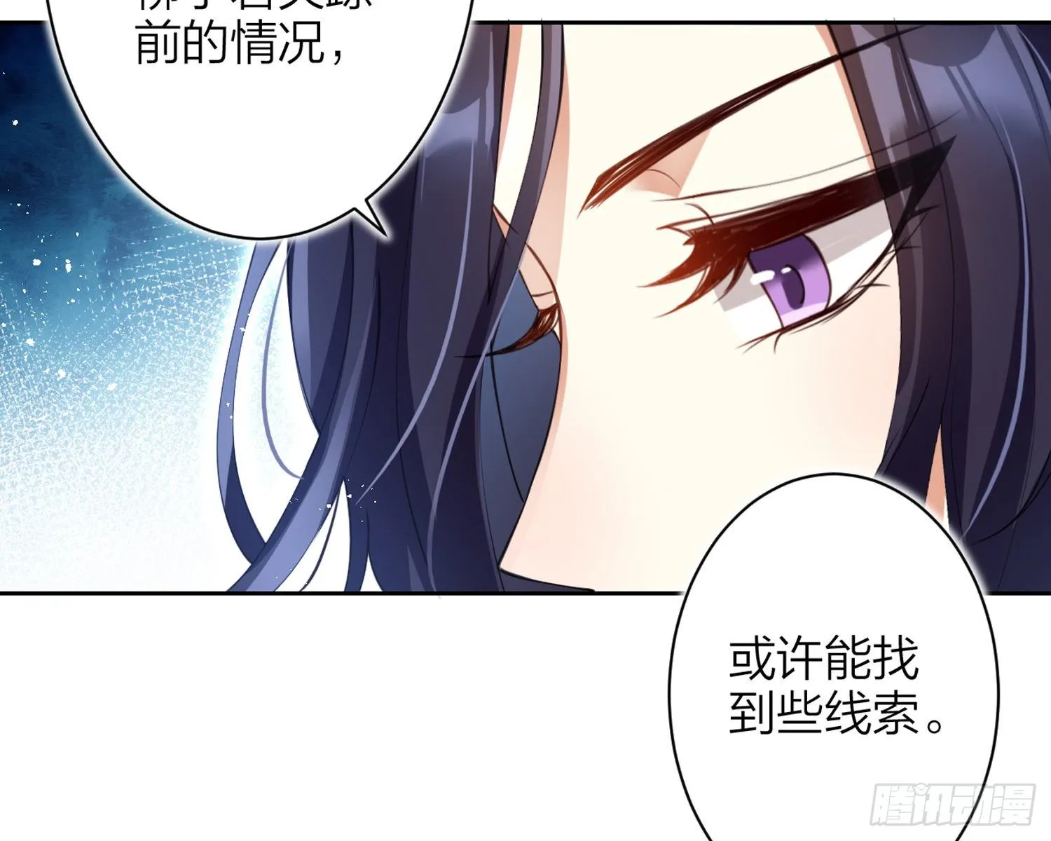 帮五皇女找老公？！ 第68页