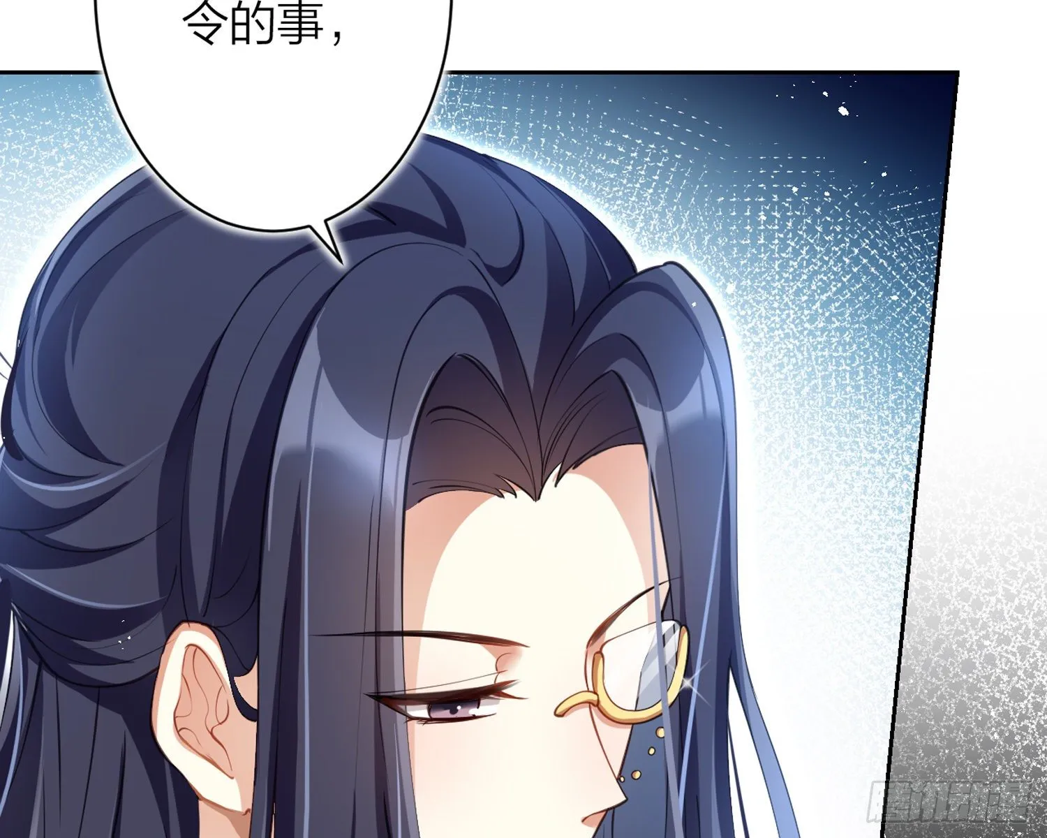 帮五皇女找老公？！ 第70页