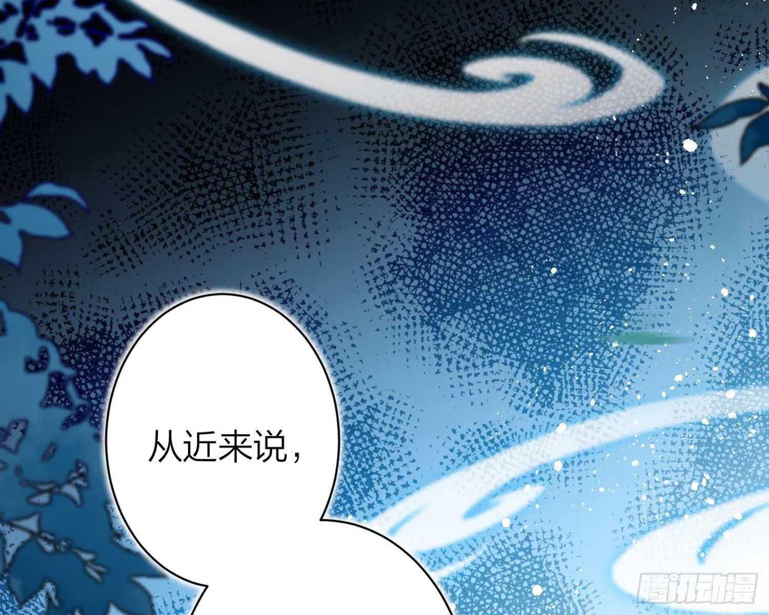 帮五皇女找老公？！ 第72页