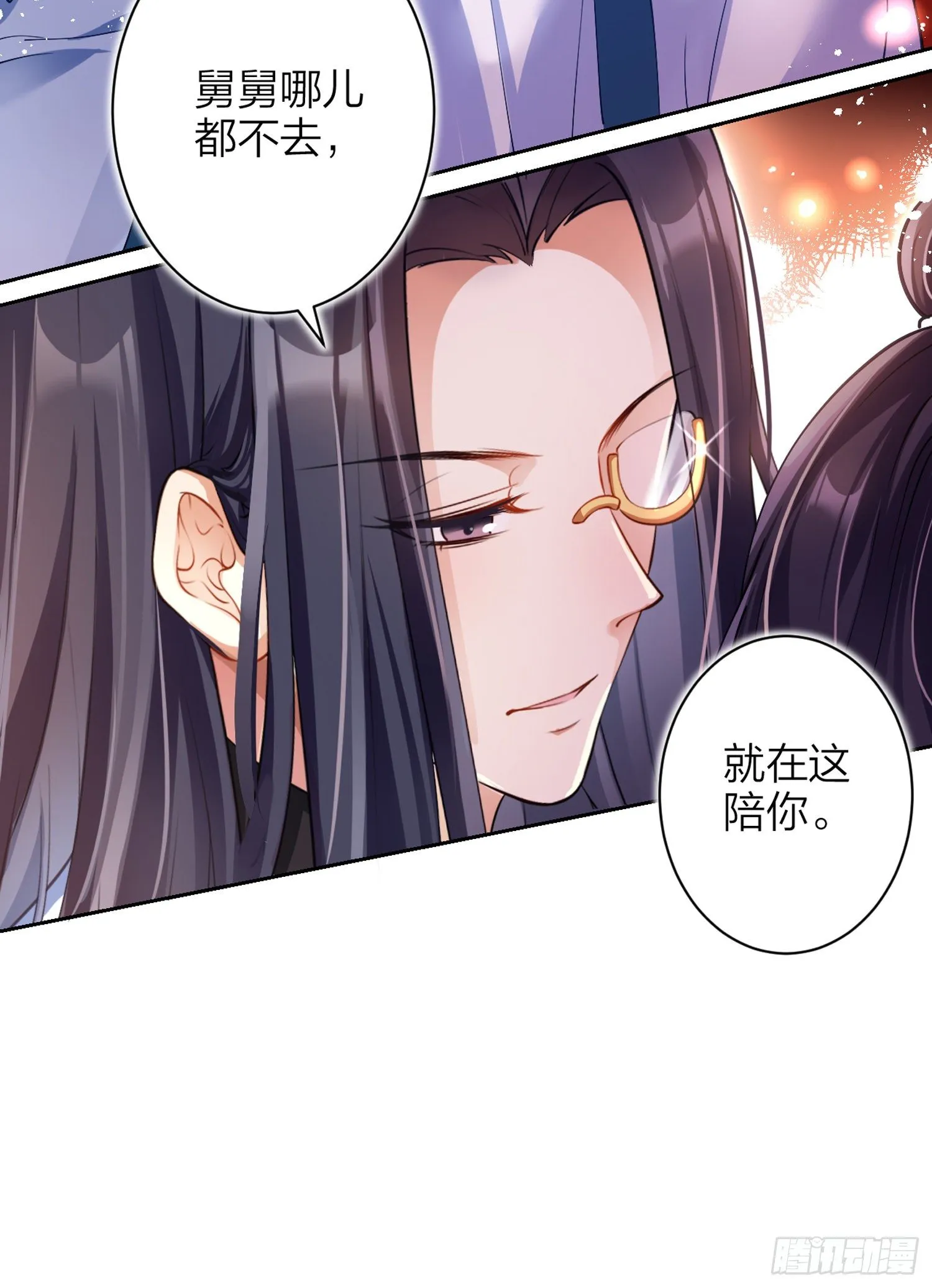 帮五皇女找老公？！ 第85页