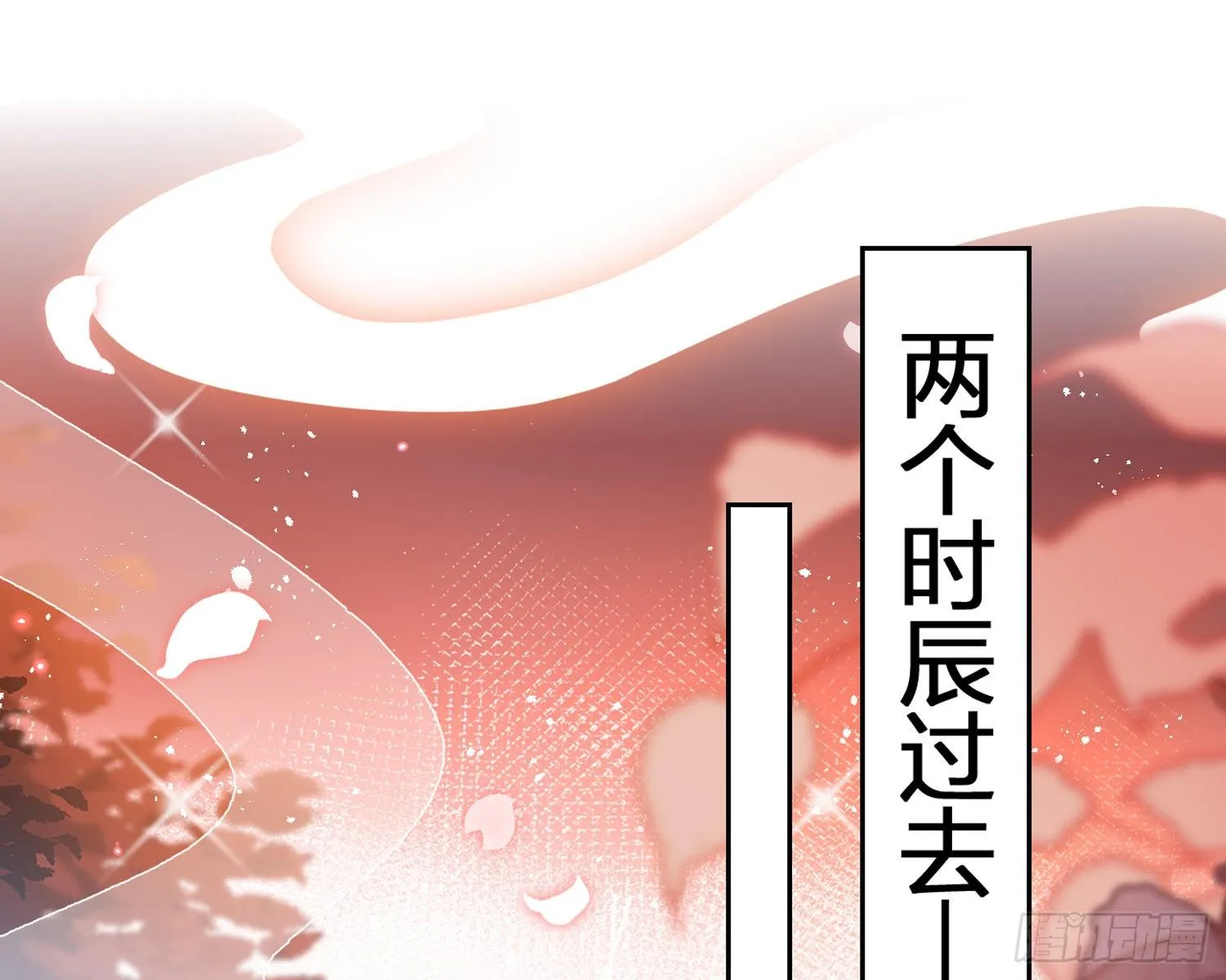 帮五皇女找老公？！ 第86页