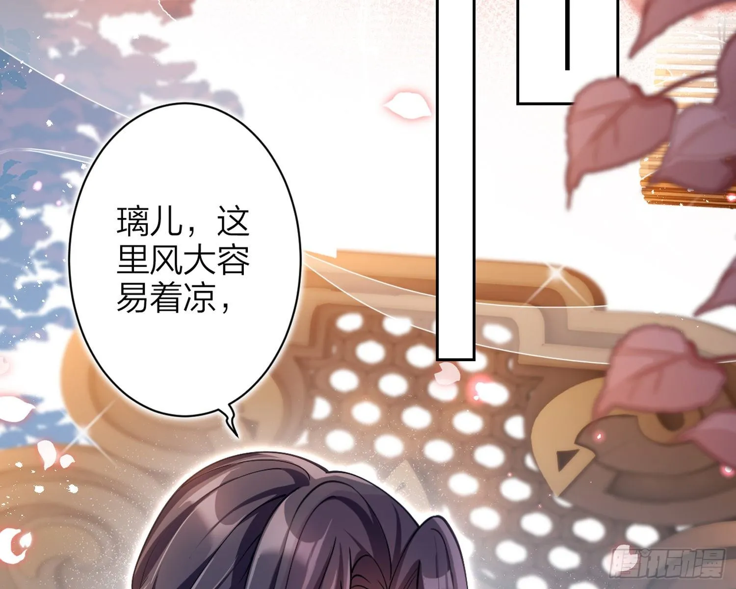 帮五皇女找老公？！ 第87页