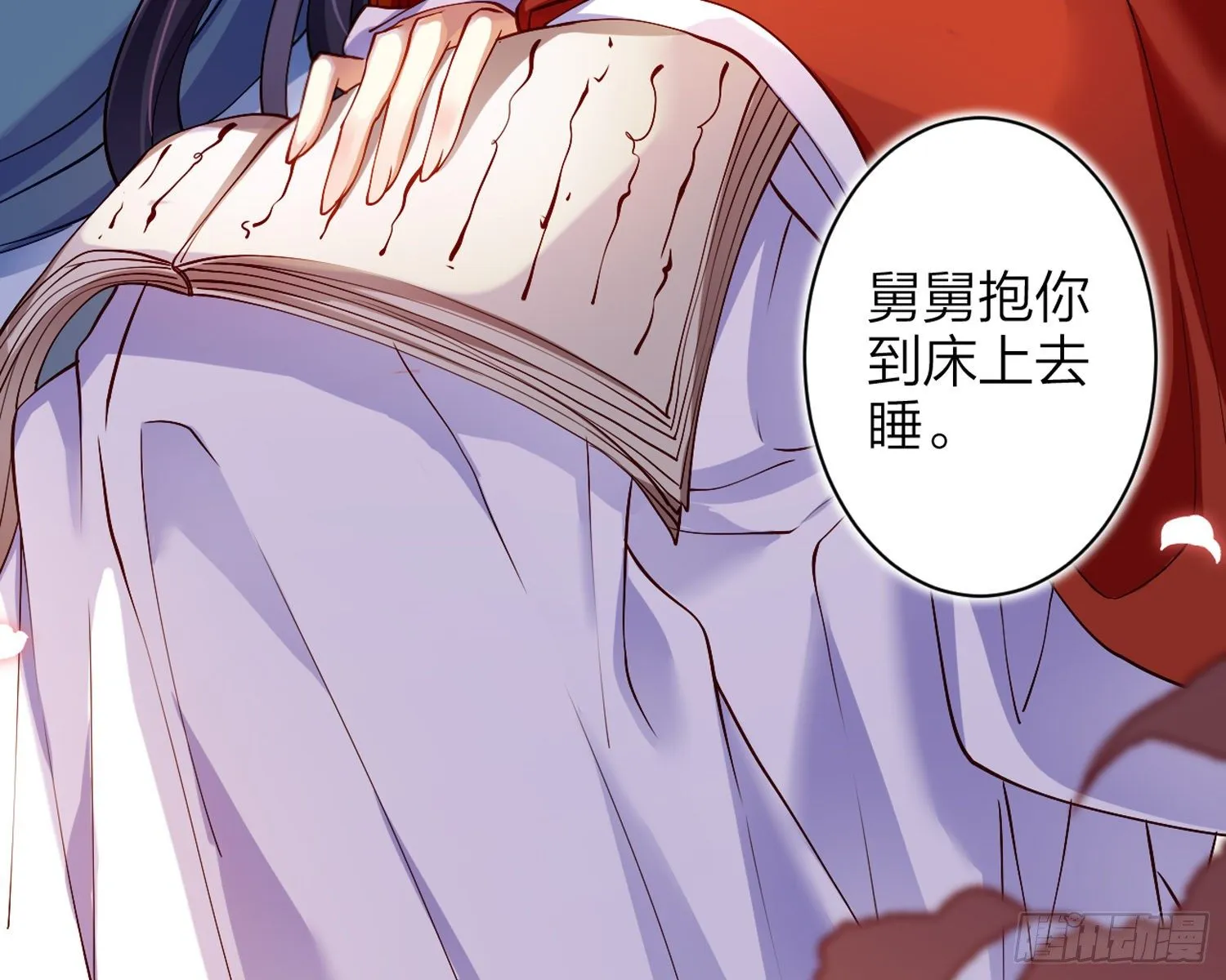 帮五皇女找老公？！ 第90页