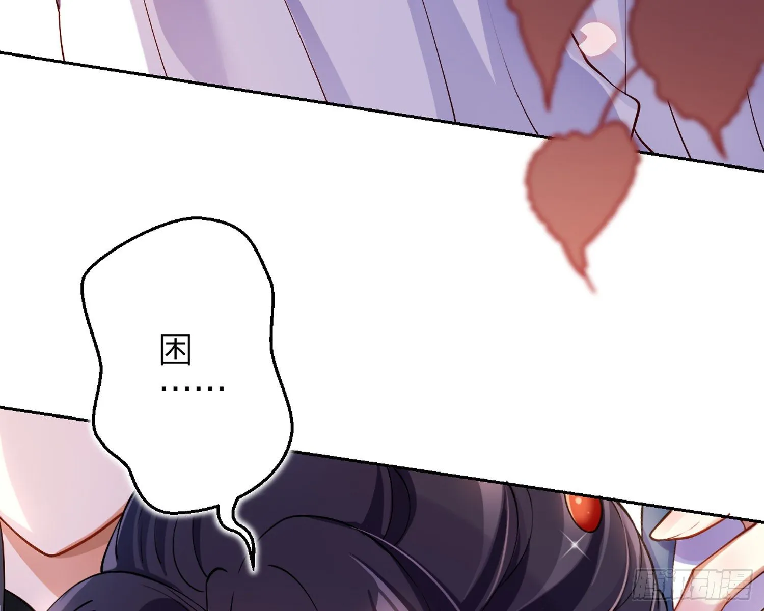 帮五皇女找老公？！ 第91页