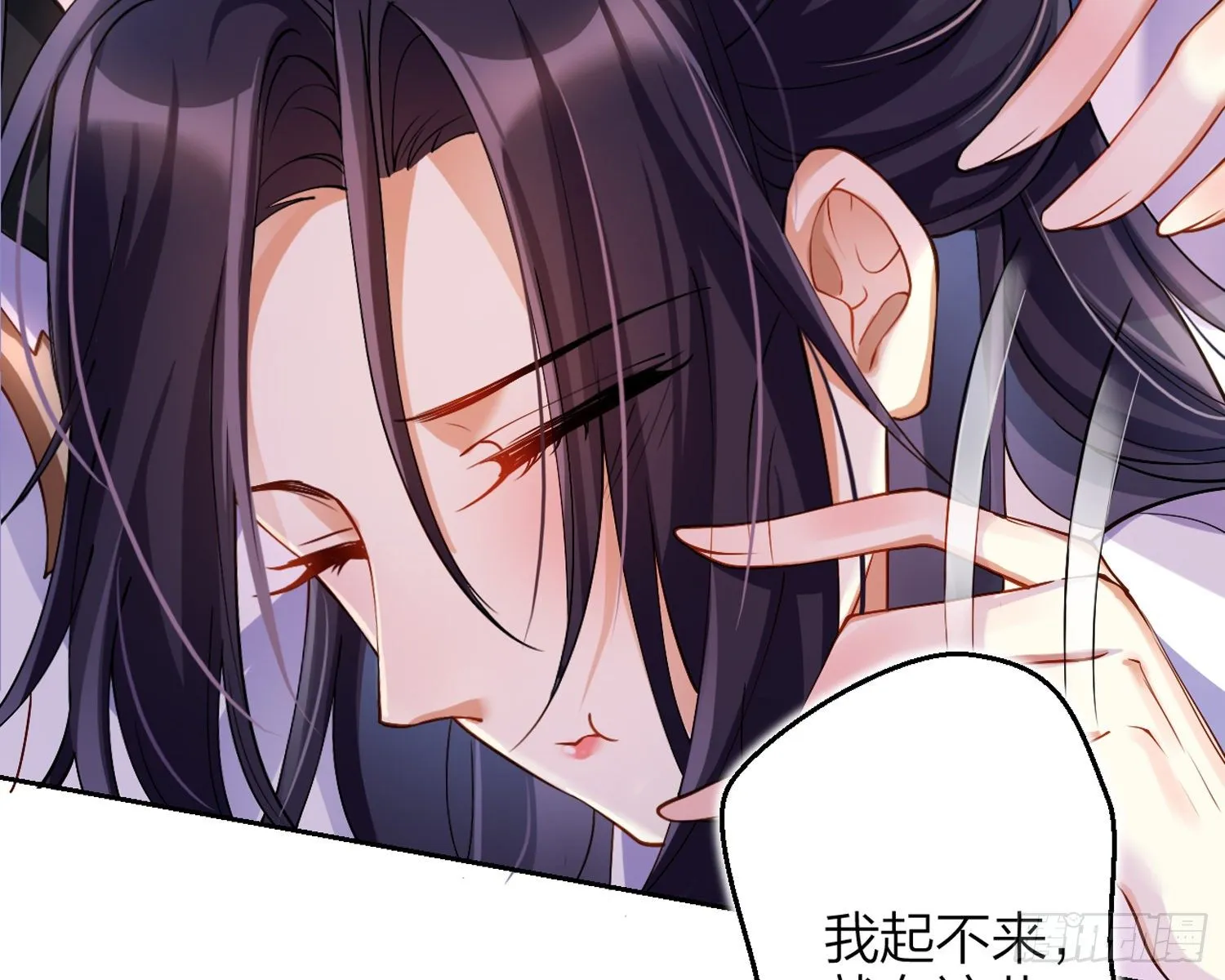 帮五皇女找老公？！ 第92页