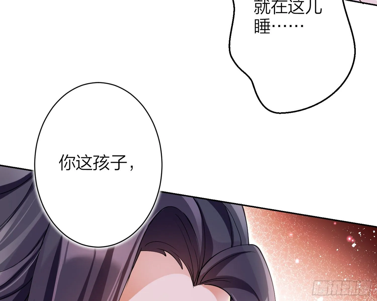 帮五皇女找老公？！ 第93页