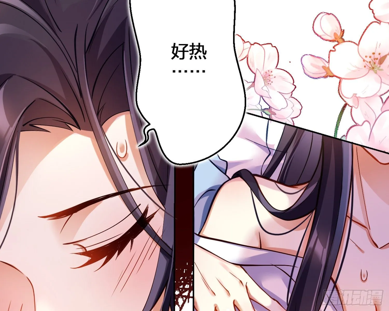帮五皇女找老公？！ 第96页