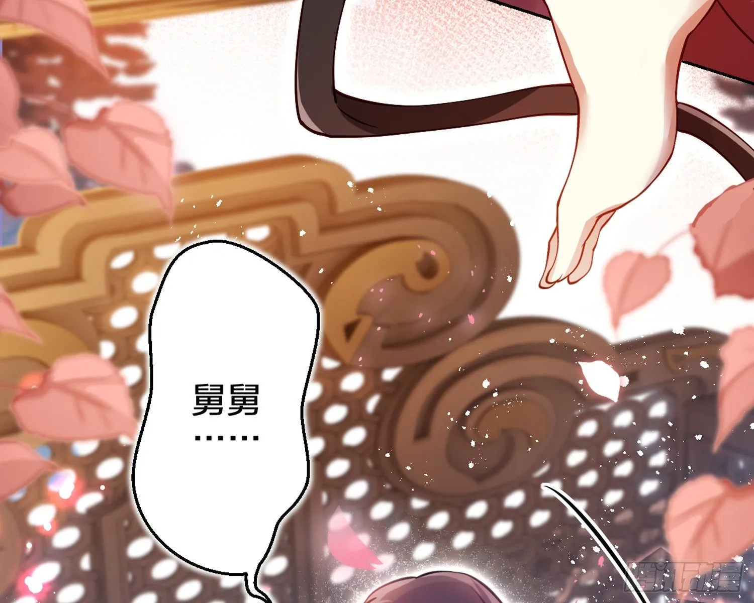 帮五皇女找老公？！ 第106页