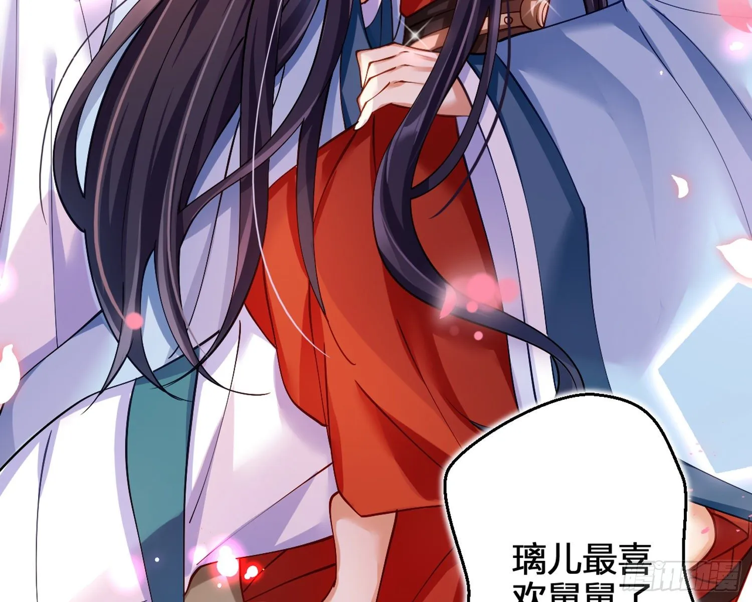 帮五皇女找老公？！ 第108页
