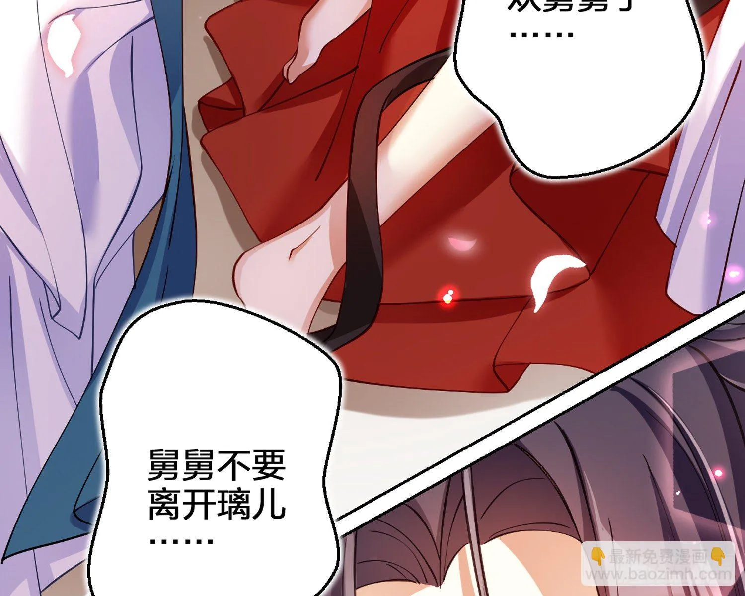 帮五皇女找老公？！ 第109页